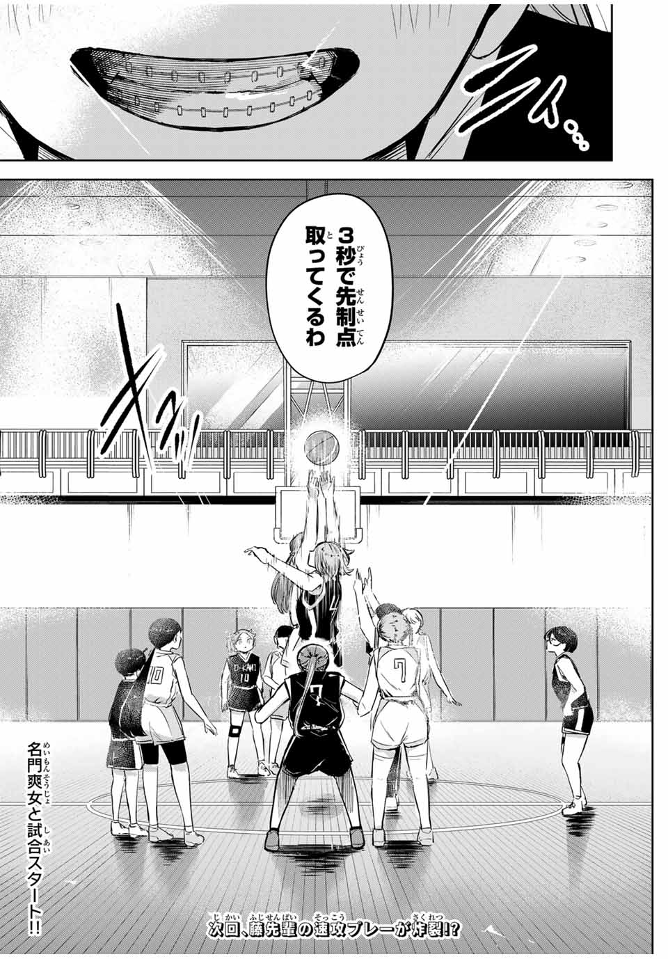 HANABASU: KOKEISHI HANAE NO BASUKE RON Chapter 11 page 21 - nihonkuni.com