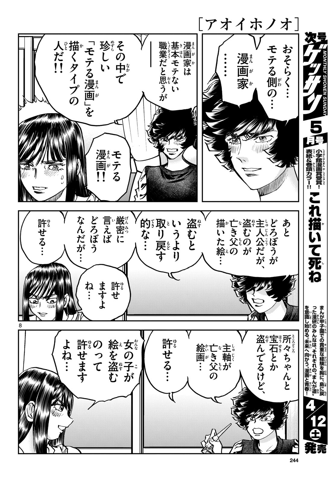 Aoi Honoo Chap 193 - Pic 8