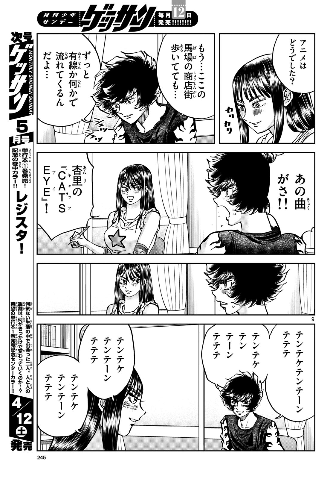 Aoi Honoo Chap 193 - Pic 9