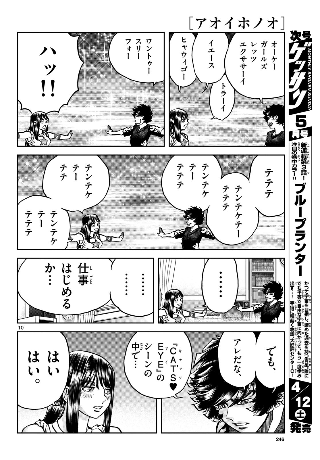 Aoi Honoo Chap 193 - Pic 10
