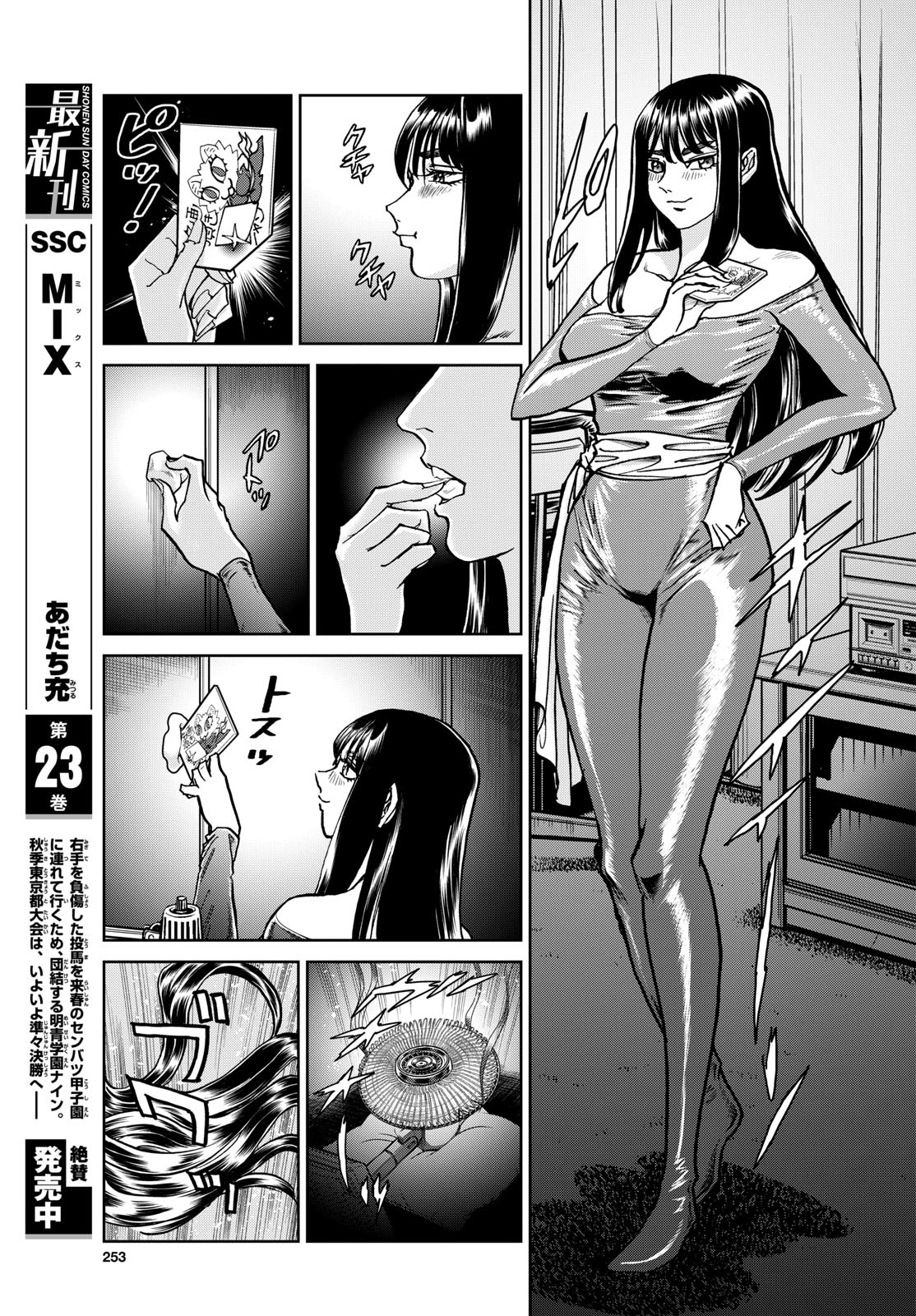 Aoi Honoo Chap 193 - Pic 17