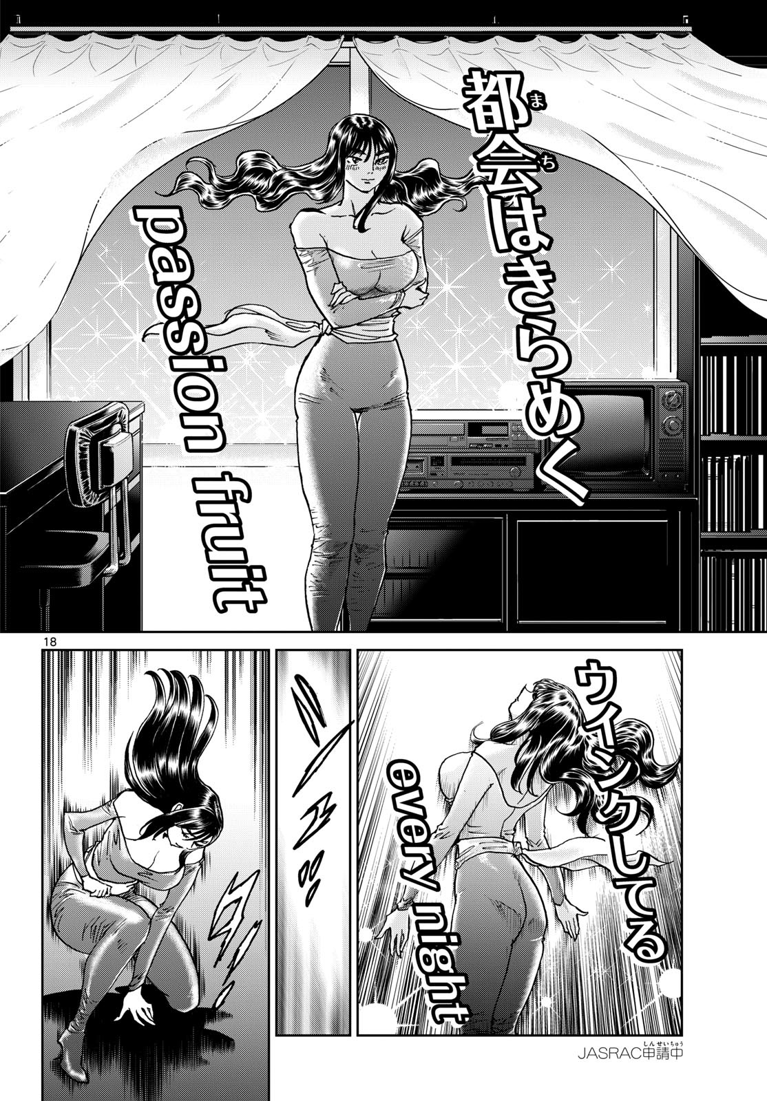 Aoi Honoo Chap 193 - Pic 18