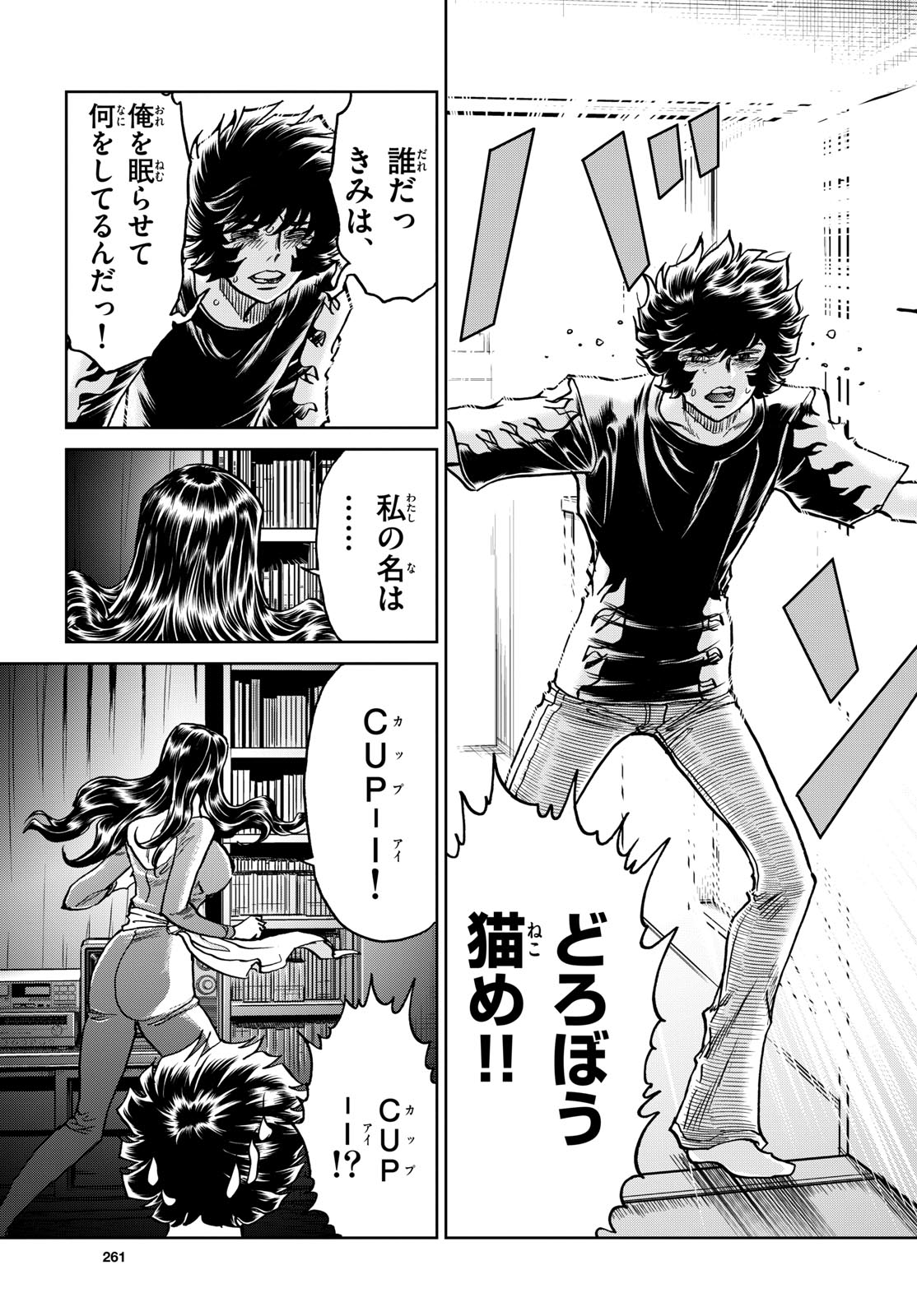 Aoi Honoo Chap 193 - Pic 25