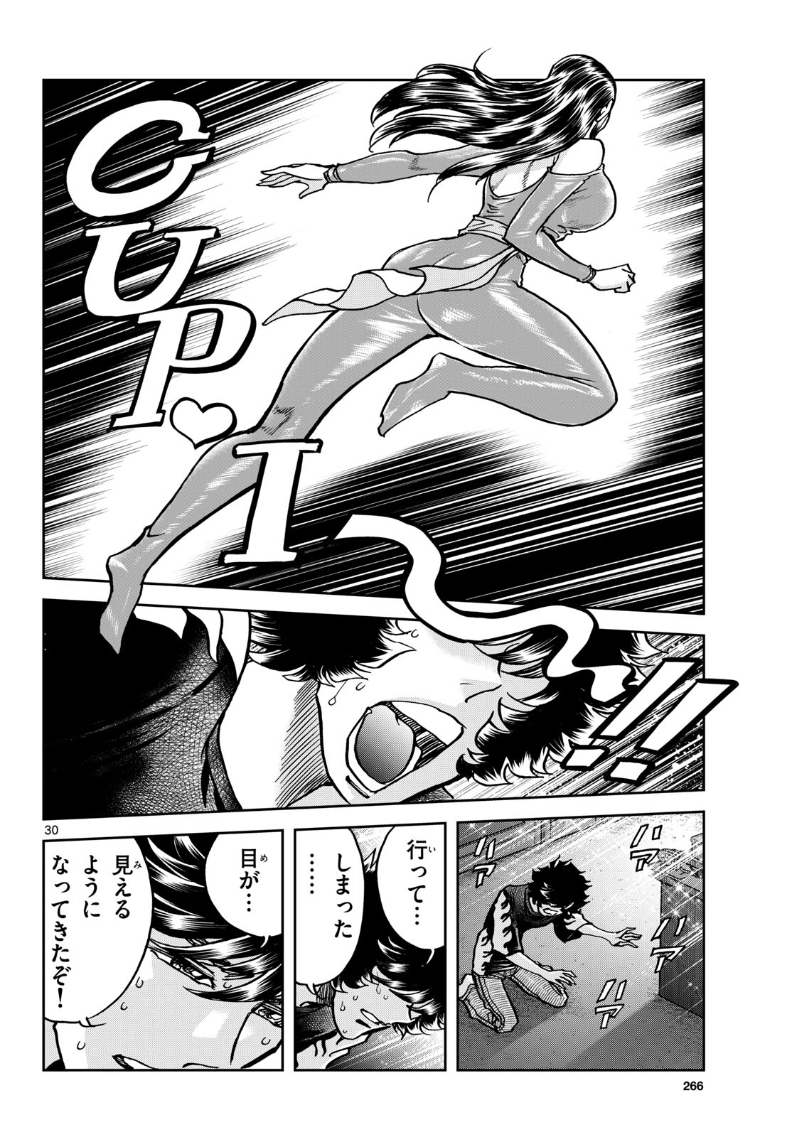 Aoi Honoo Chap 193 - Pic 30