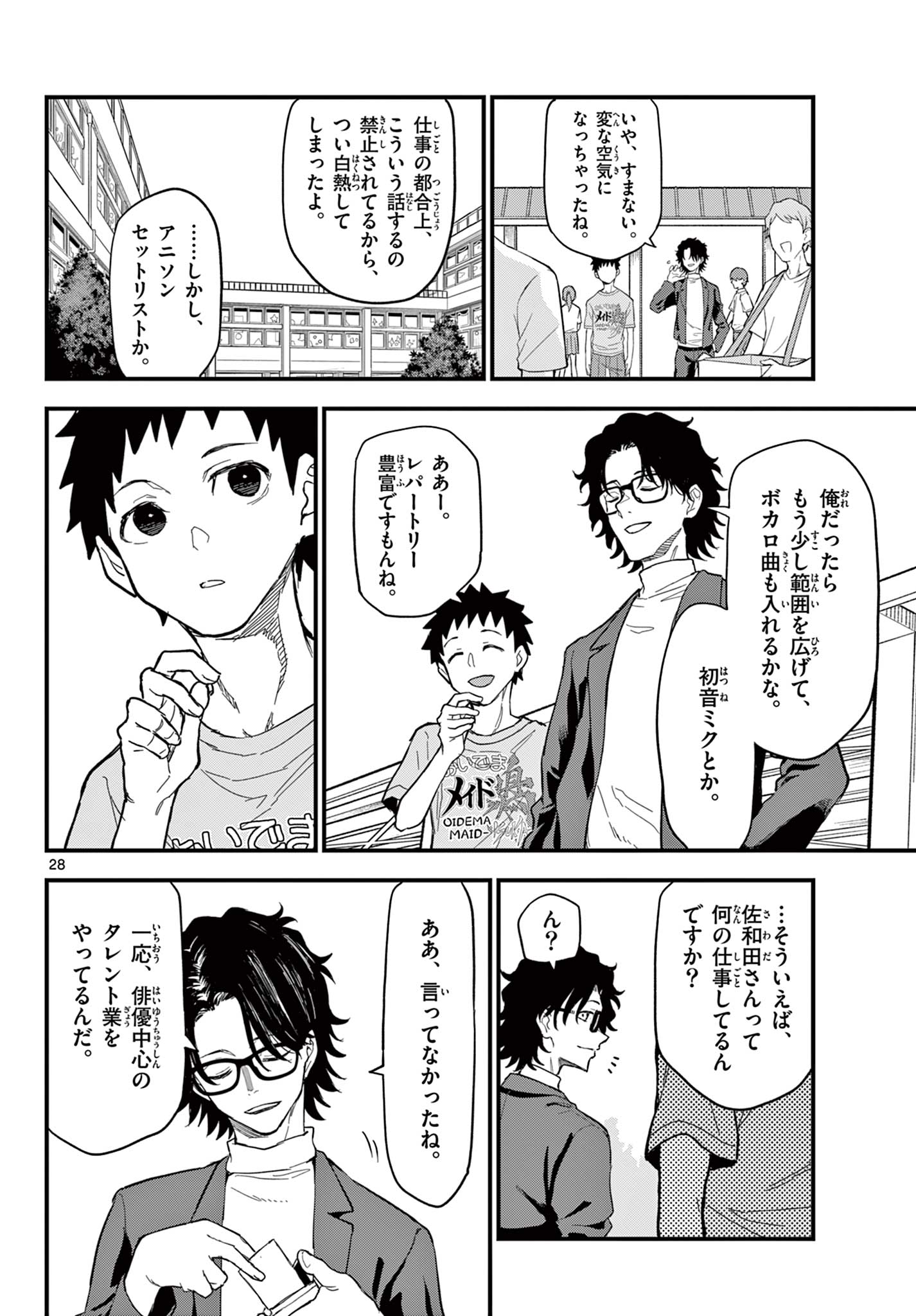 Read HEISEI WOTAKU REMEMBERS Chapter 21 [High Quality / Full] - Page 28 - nicomanga.net