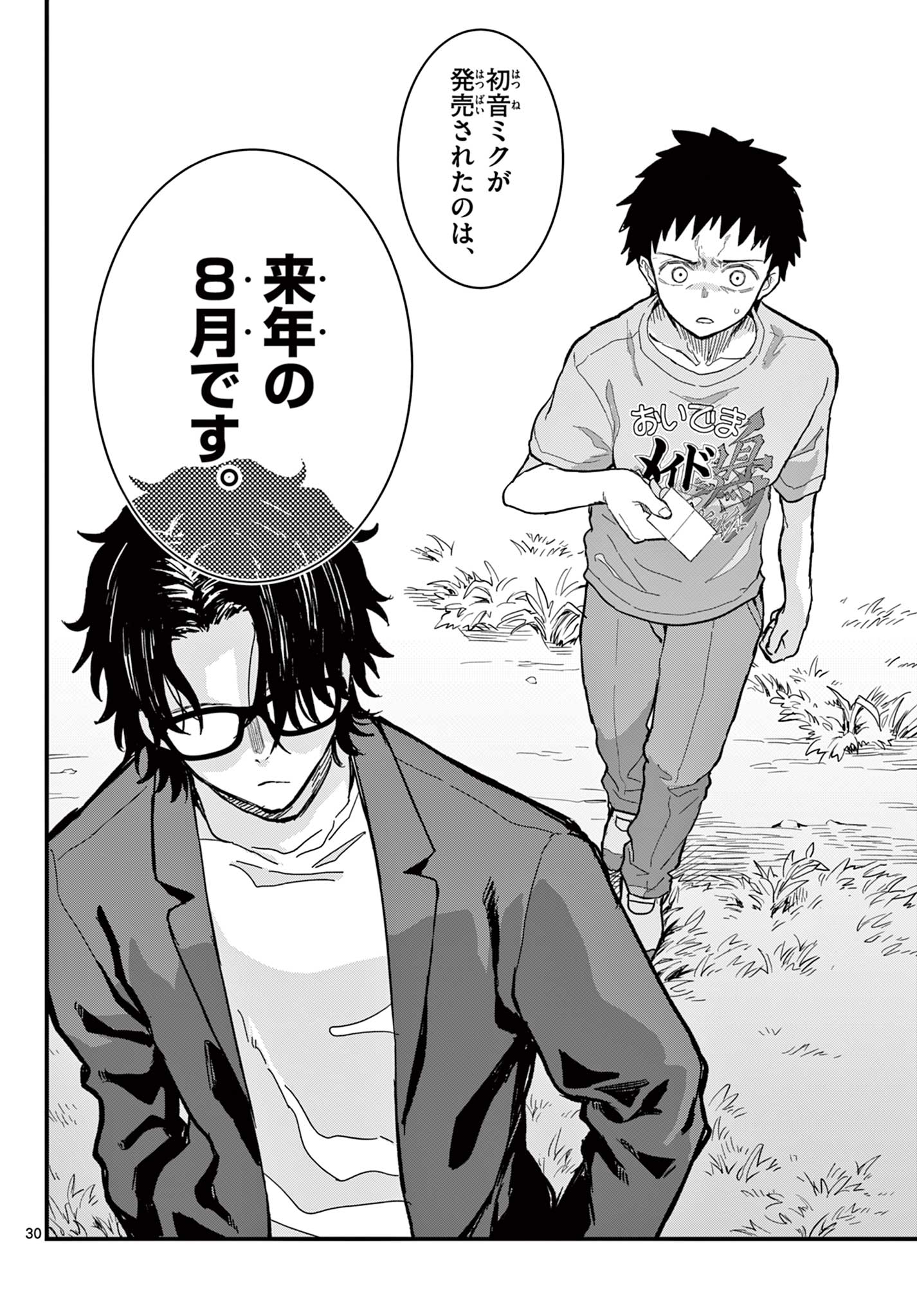Read HEISEI WOTAKU REMEMBERS Chapter 21 [High Quality / Full] - Page 30 - nicomanga.net