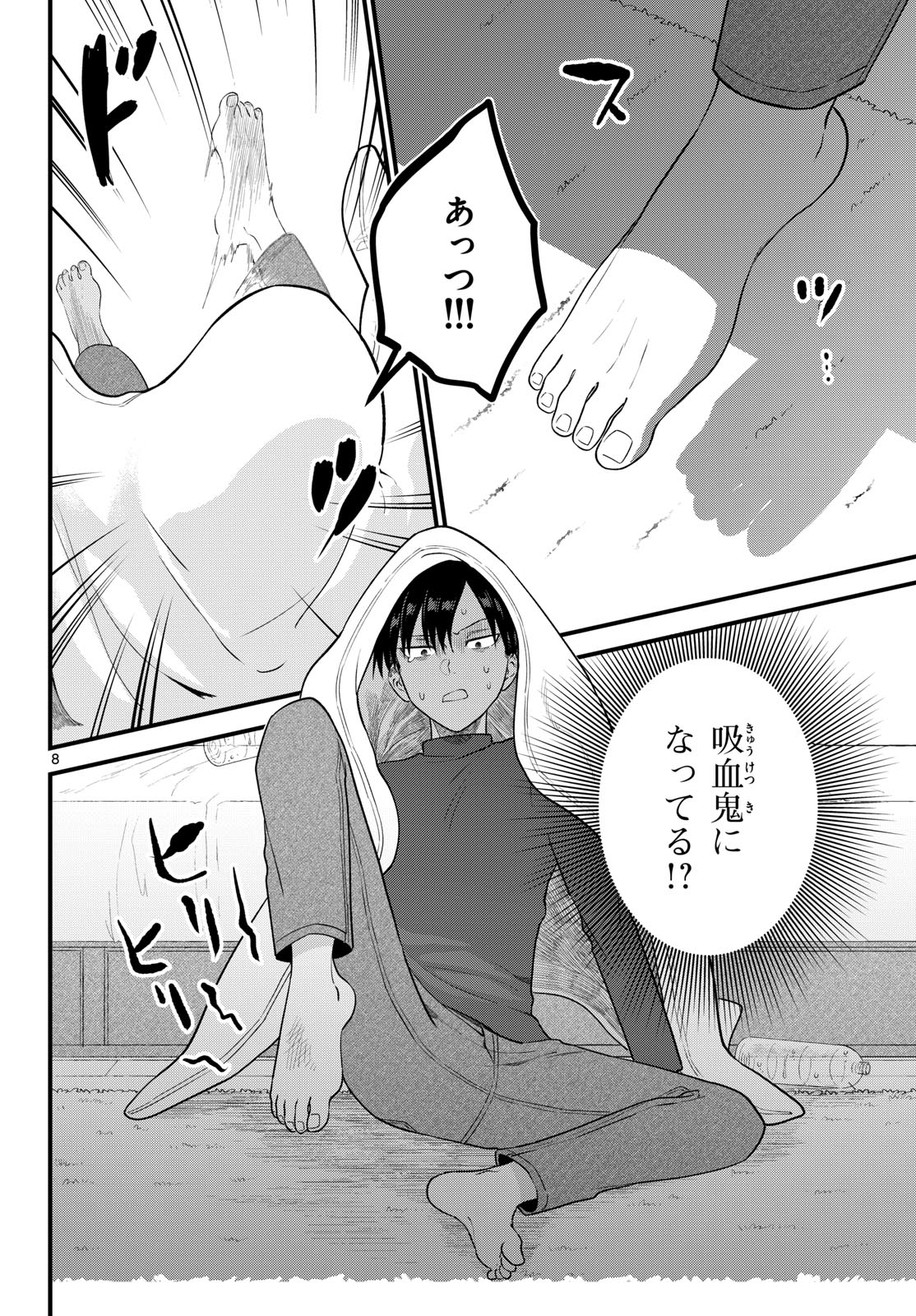 Oukami shounen wa yoru ni naku Chapter 6 page 8 - nihonkuni.com