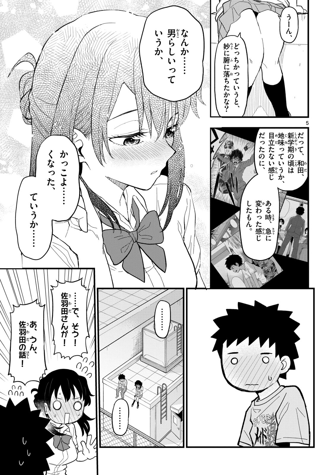 Heisei Wotaku Remembers Chapter 22 page 5 - nihonkuni.com