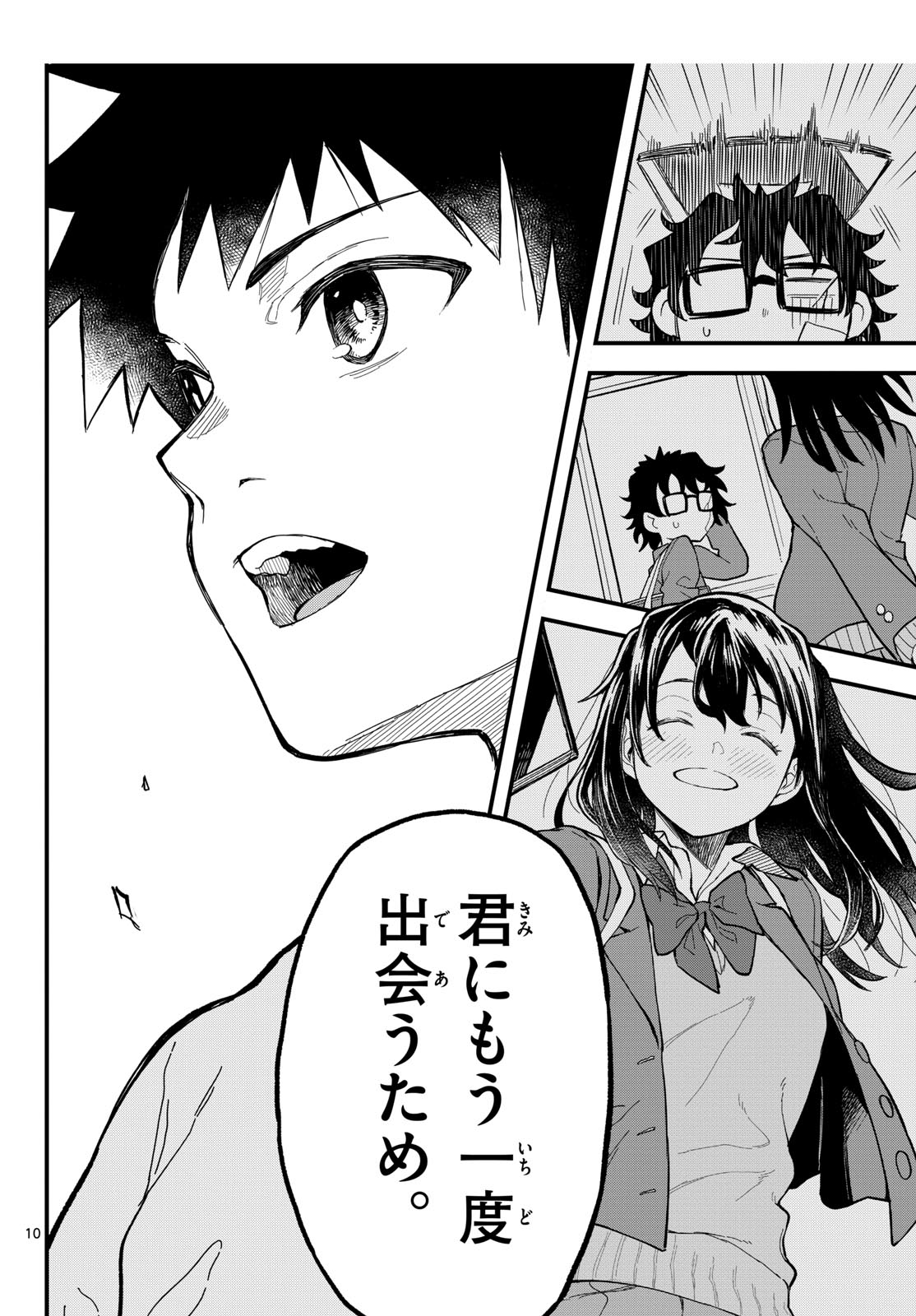 Heisei Wotaku Remembers Chapter 22 page 10 - nihonkuni.com