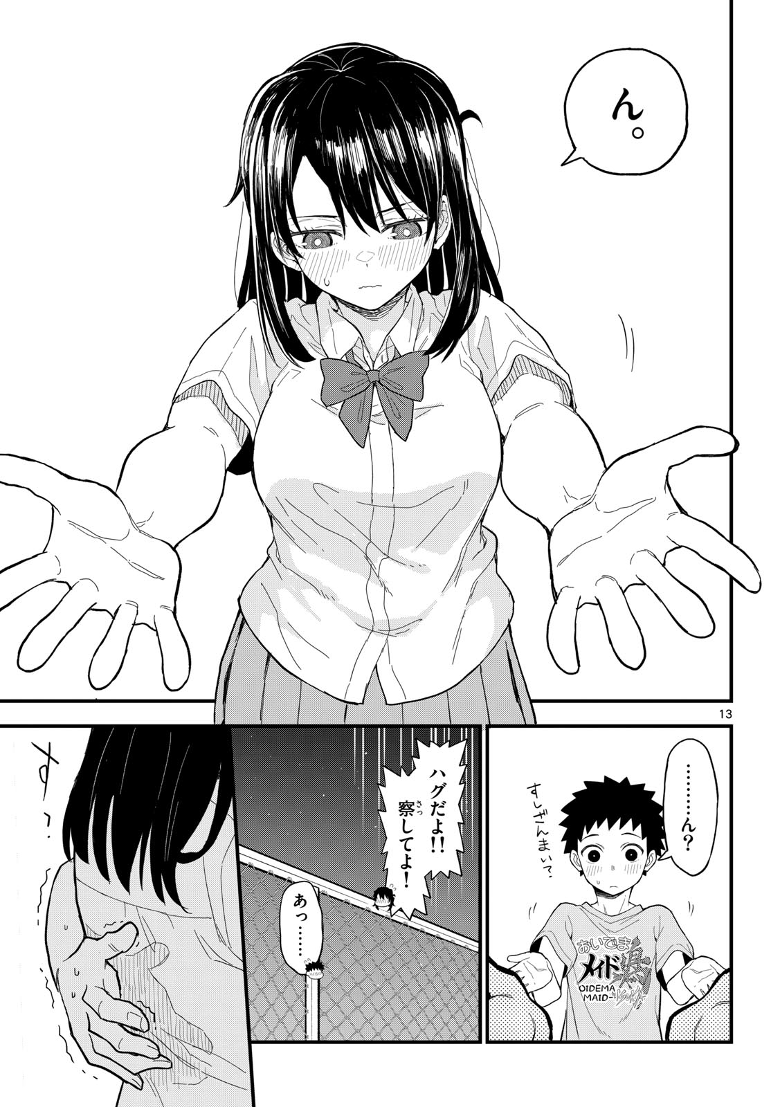 Heisei Wotaku Remembers Chapter 22 page 13 - nihonkuni.com