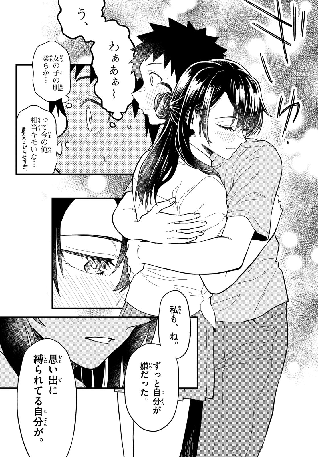 Heisei Wotaku Remembers Chapter 22 page 14 - nihonkuni.com