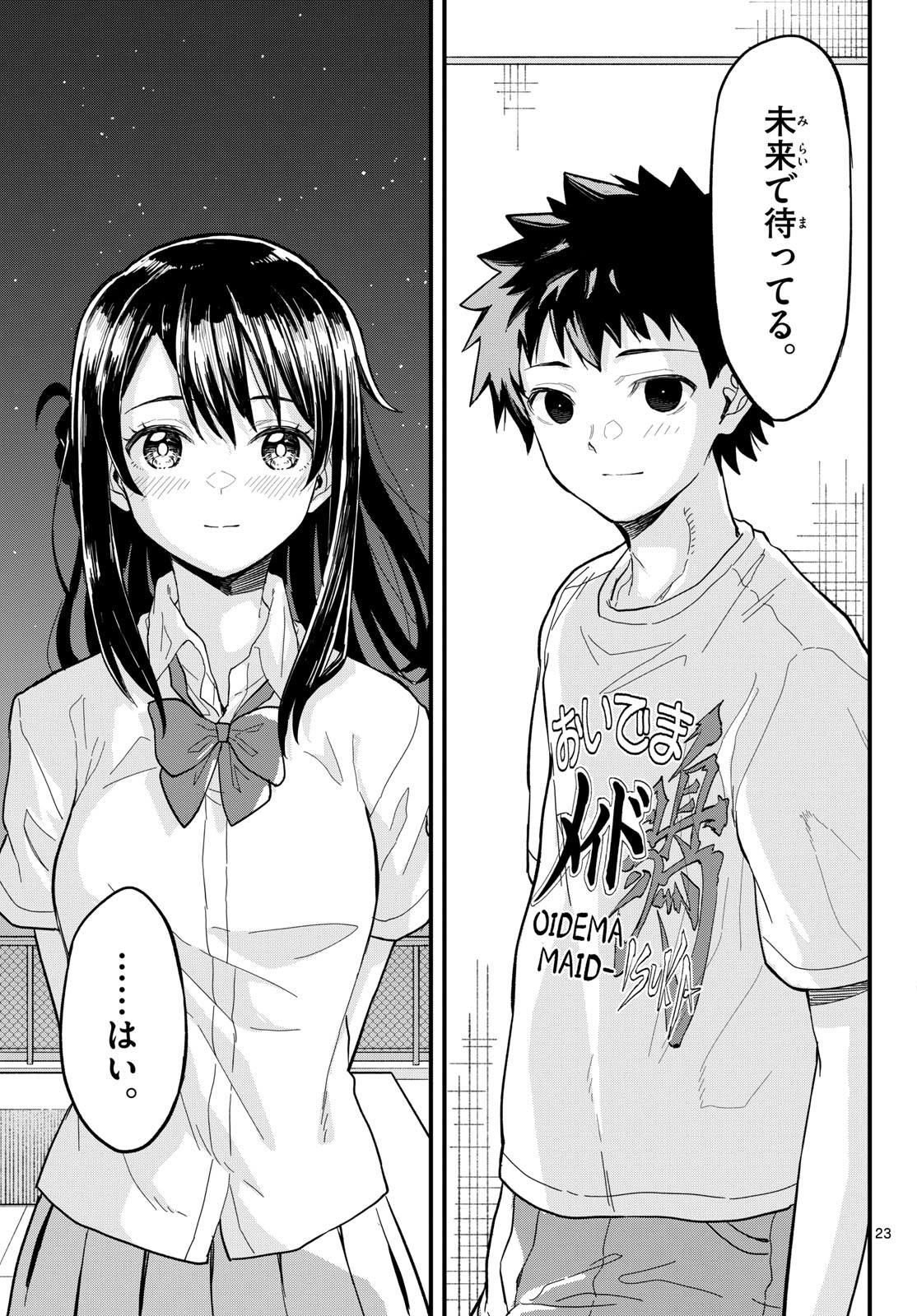 Heisei Wotaku Remembers Chapter 22 page 23 - nihonkuni.com