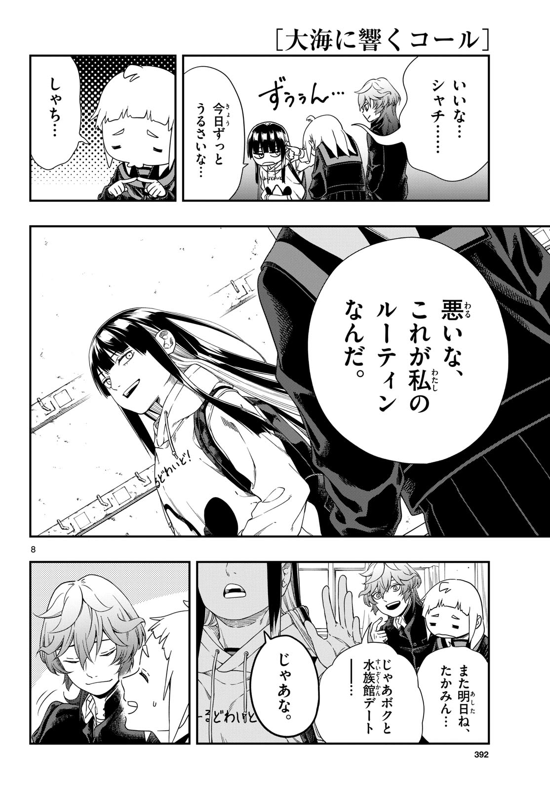TAIKAI NI HIBIKU CALL Chapter 14 - Page 8