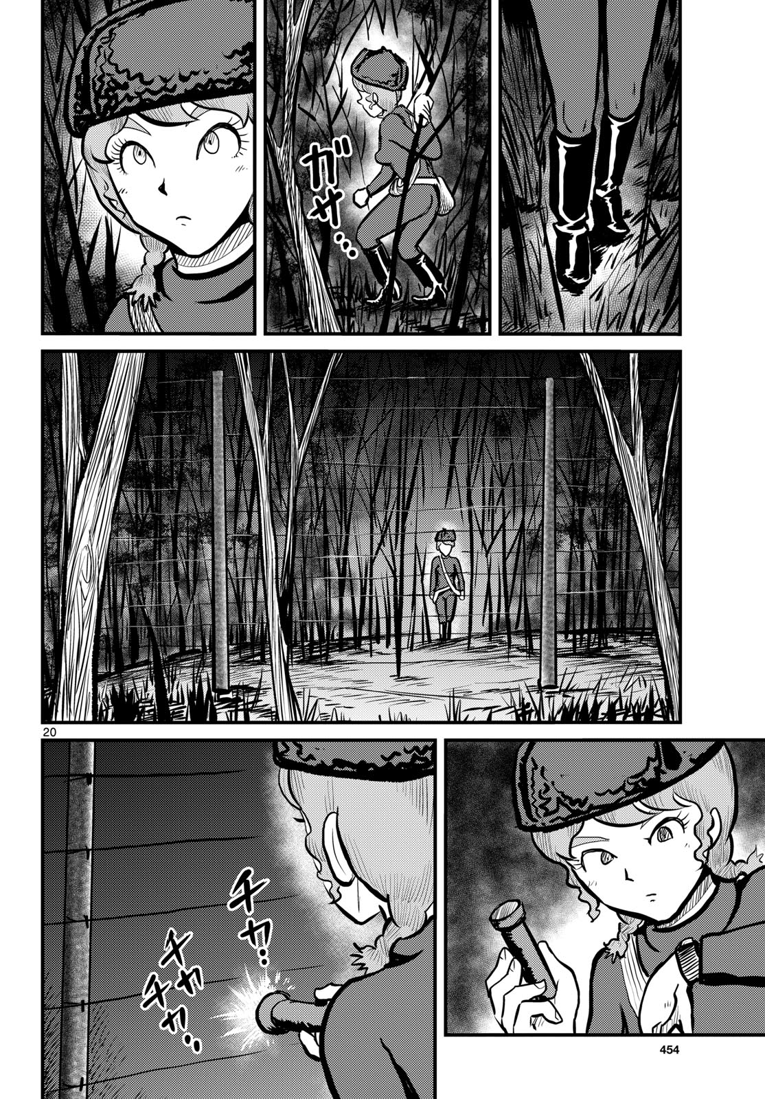 Read KOKKYOU NO EMIIRYA Chapter 68 [High Quality / Full] - Page 20 - nicomanga.com