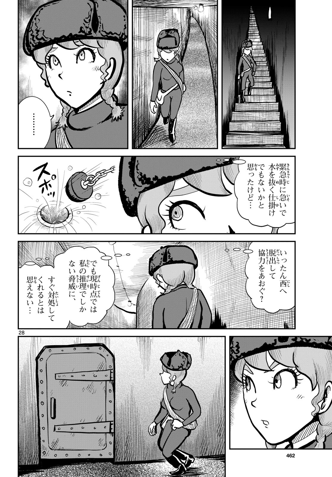 Read KOKKYOU NO EMIIRYA Chapter 68 [High Quality / Full] - Page 28 - nicomanga.com
