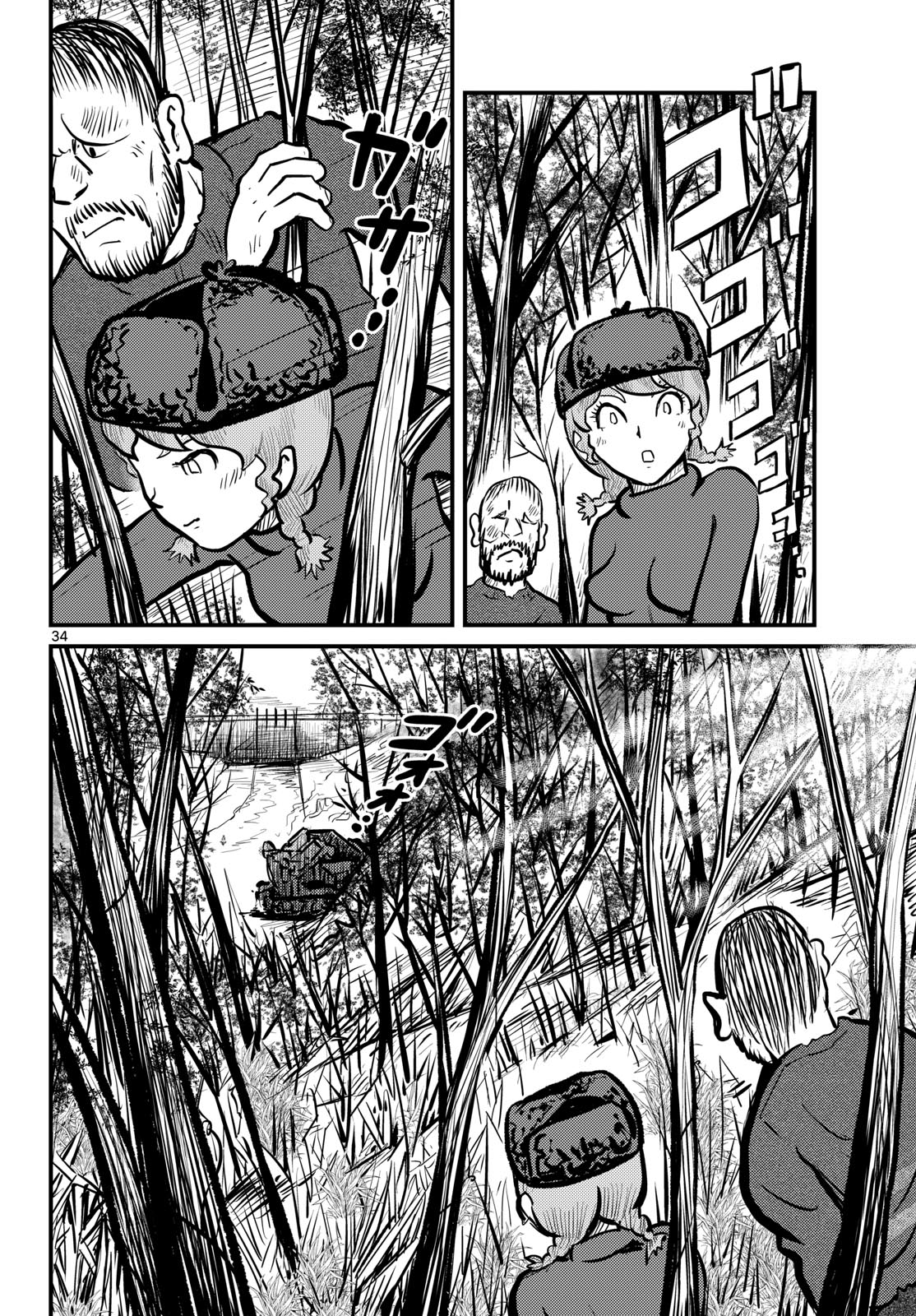 Read KOKKYOU NO EMIIRYA Chapter 68 [High Quality / Full] - Page 34 - nicomanga.com