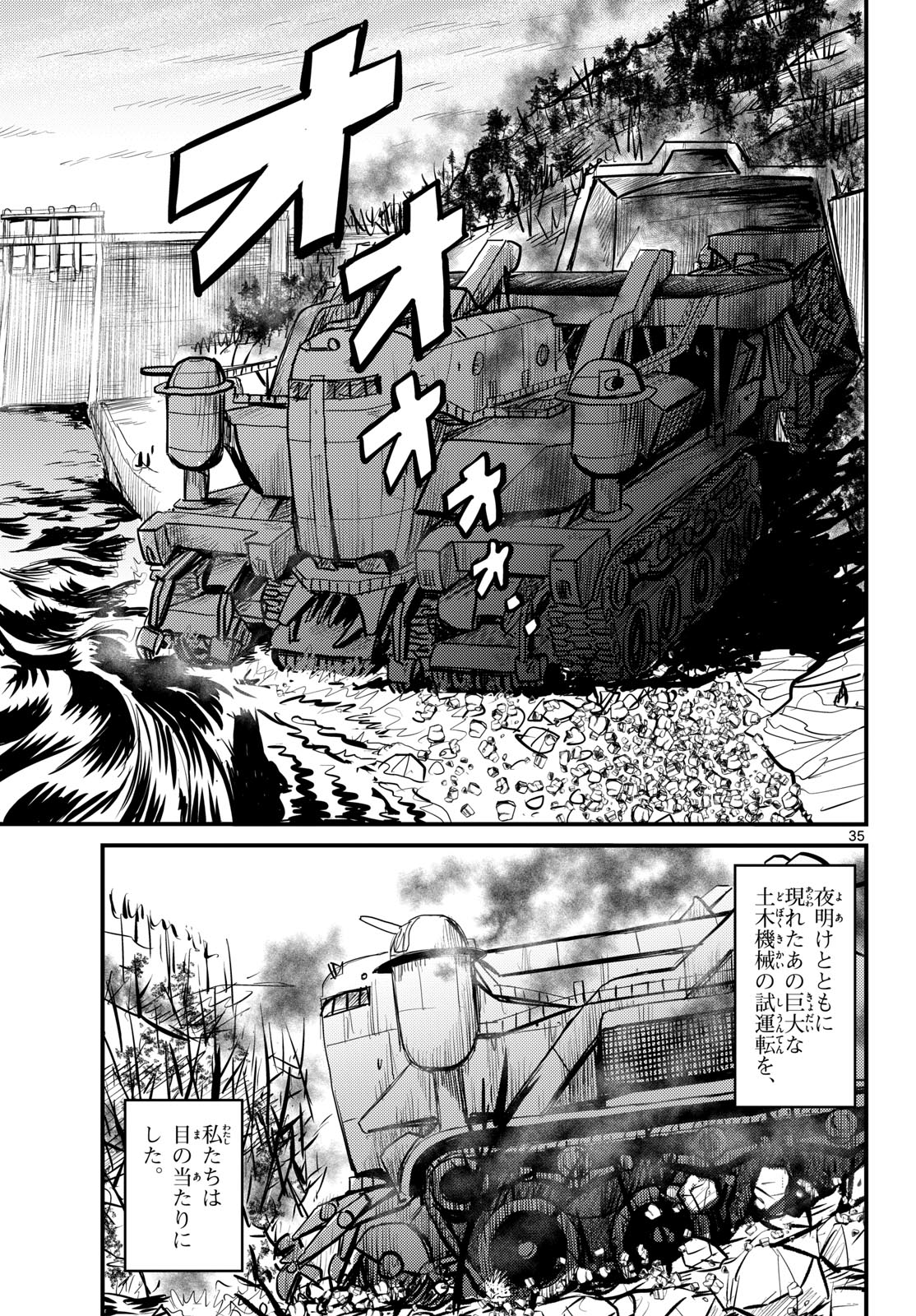 Read KOKKYOU NO EMIIRYA Chapter 68 [High Quality / Full] - Page 35 - nicomanga.com