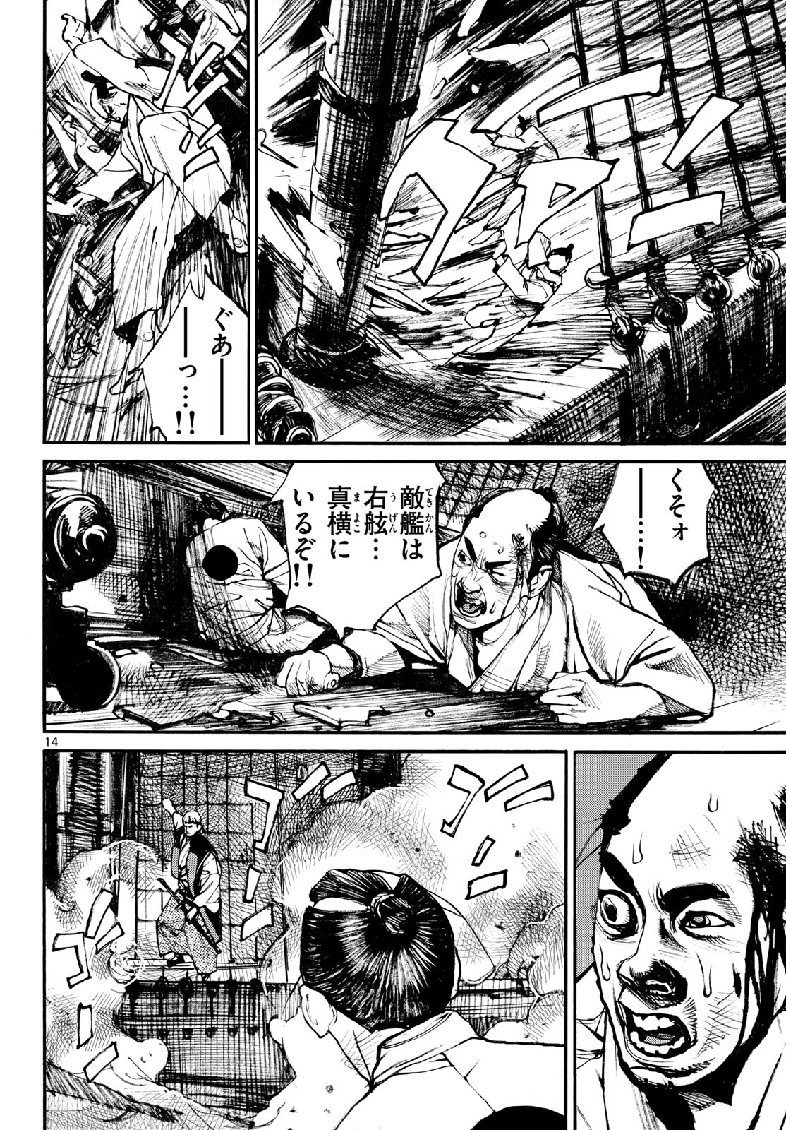 Read ASAGIRO - ASAGI OOKAMI Chapter 193 [High Quality / Full] - Page 14 - nicomanga.com