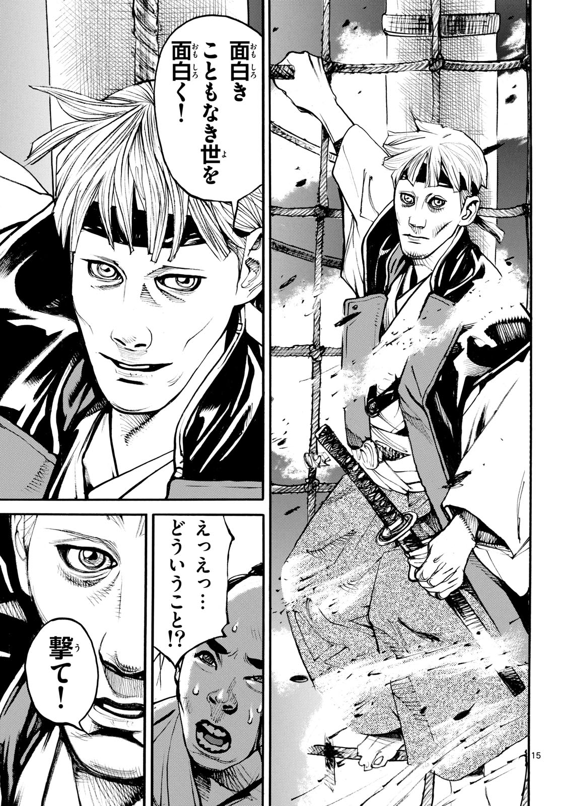 Read ASAGIRO - ASAGI OOKAMI Chapter 193 [High Quality / Full] - Page 15 - nicomanga.com