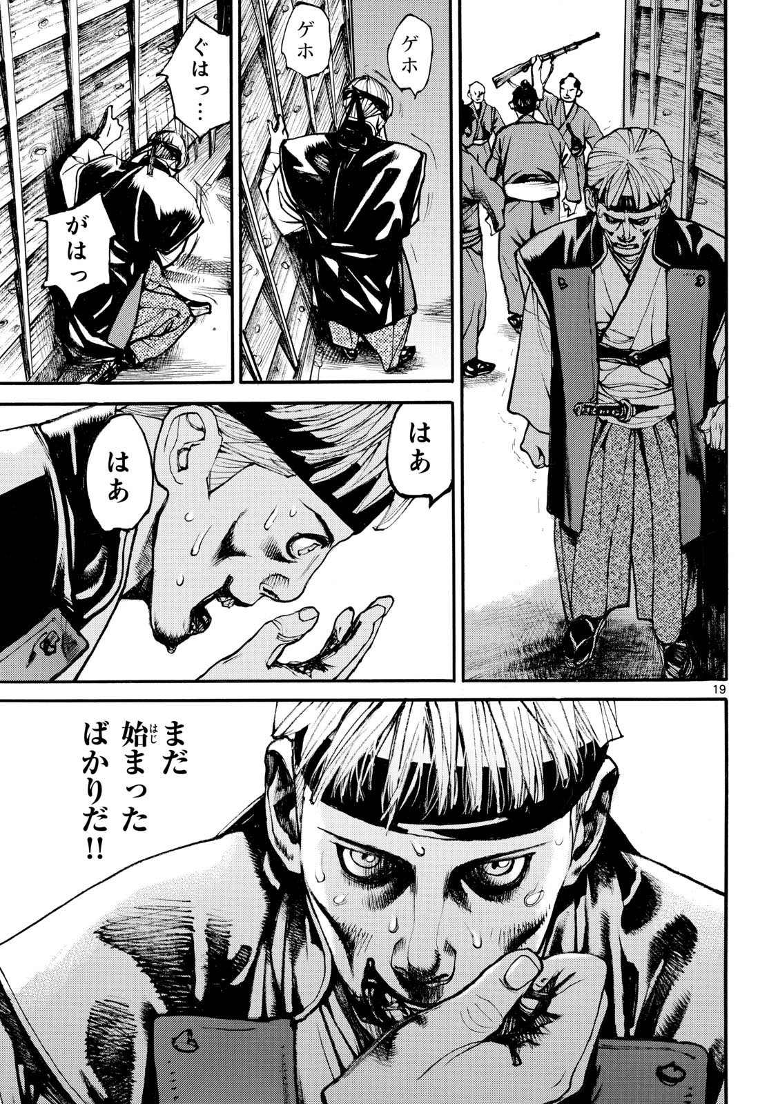 Read ASAGIRO - ASAGI OOKAMI Chapter 193 [High Quality / Full] - Page 19 - nicomanga.com