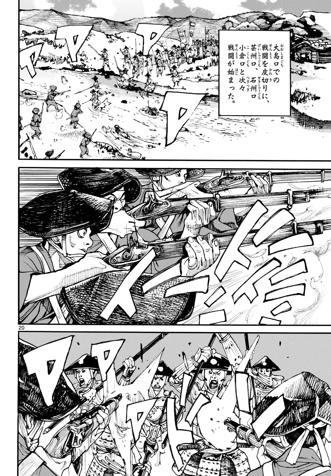 Read ASAGIRO - ASAGI OOKAMI Chapter 193 [High Quality / Full] - Page 20 - nicomanga.com