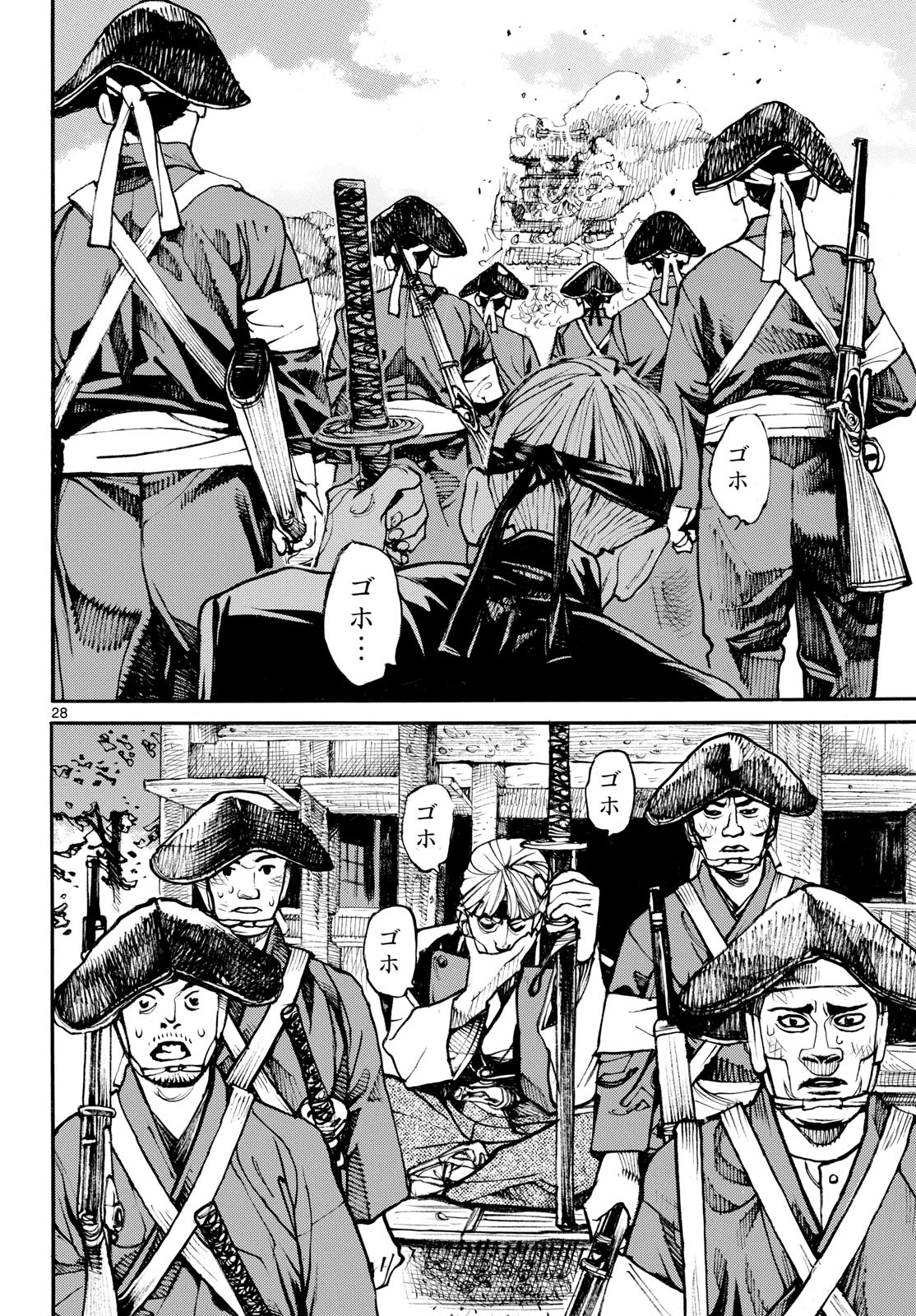Read ASAGIRO - ASAGI OOKAMI Chapter 193 [High Quality / Full] - Page 28 - nicomanga.com