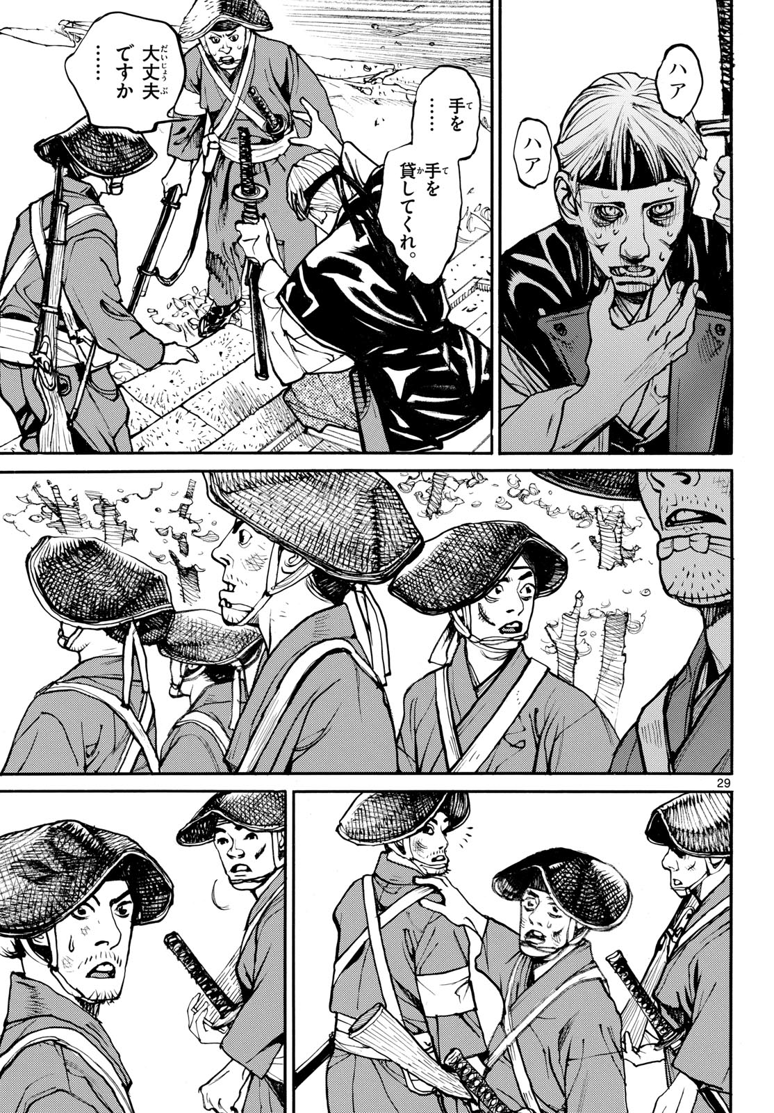 Read ASAGIRO - ASAGI OOKAMI Chapter 193 [High Quality / Full] - Page 29 - nicomanga.com