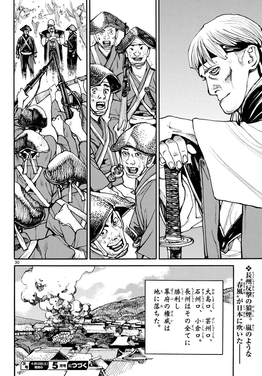 Read ASAGIRO - ASAGI OOKAMI Chapter 193 [High Quality / Full] - Page 30 - nicomanga.com