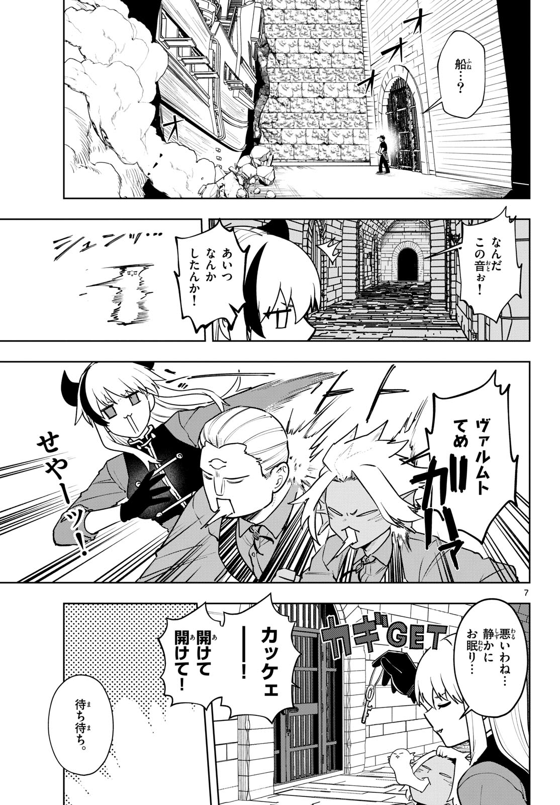 Magaku no Varmt Chapter 33 page 7 - nihonkuni.com