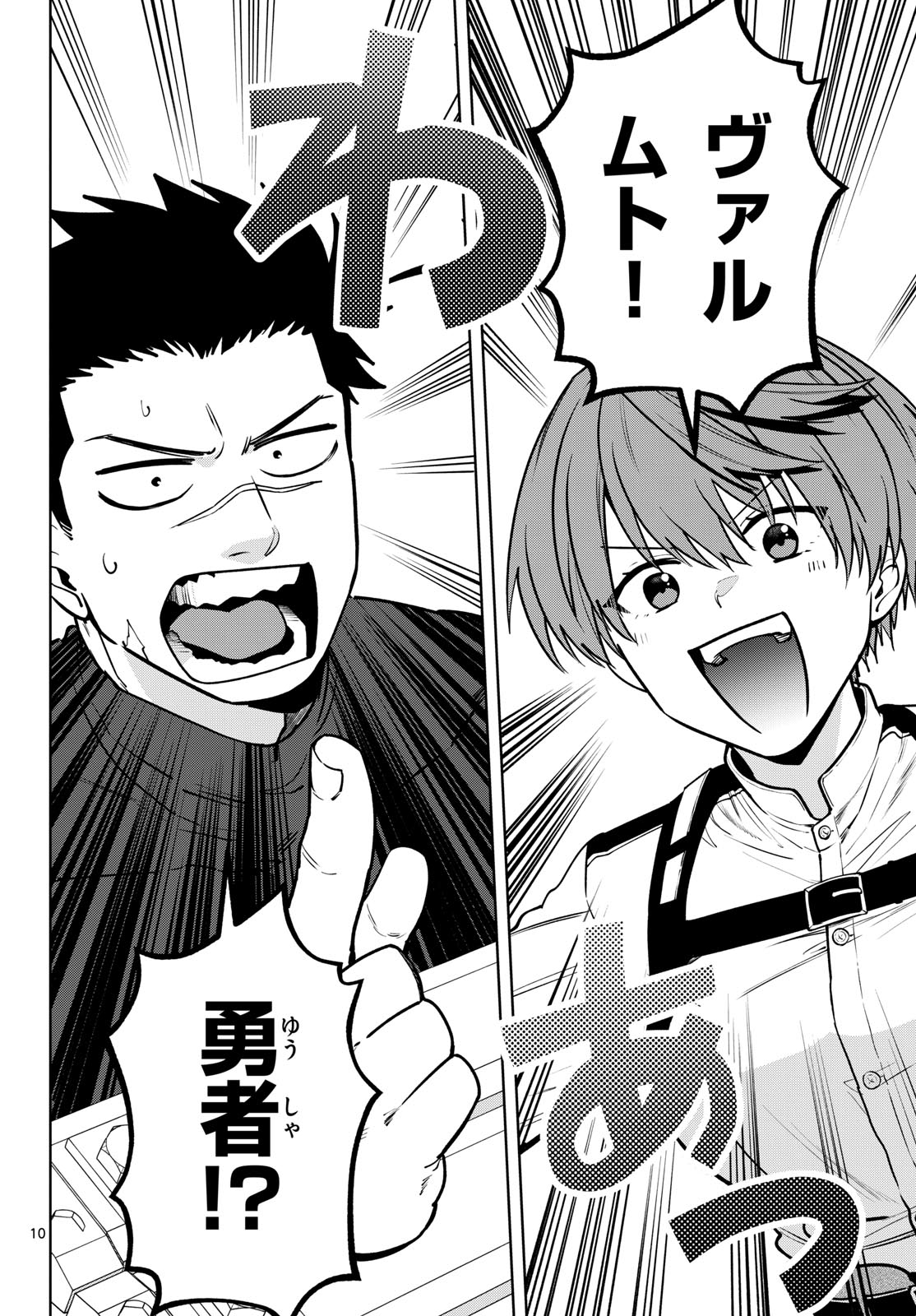 Magaku no Varmt Chapter 33 page 10 - nihonkuni.com