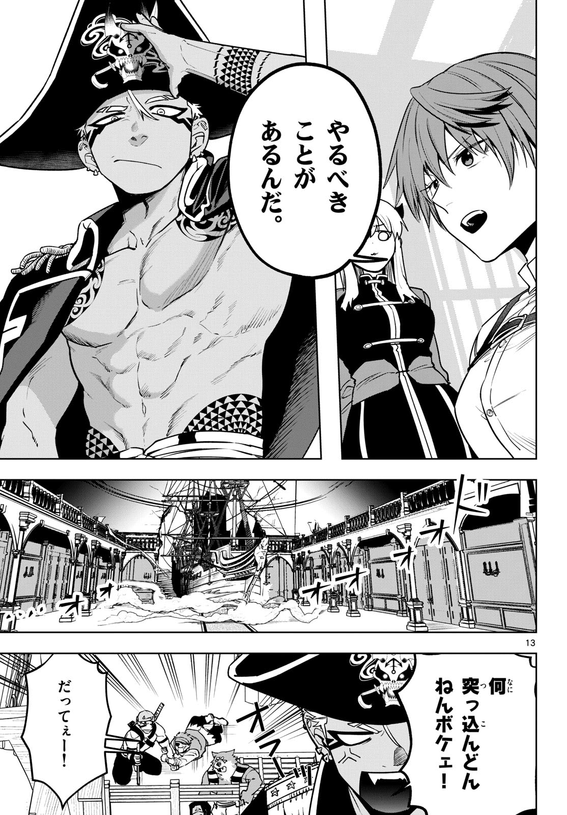 Magaku no Varmt Chapter 33 page 13 - nihonkuni.com
