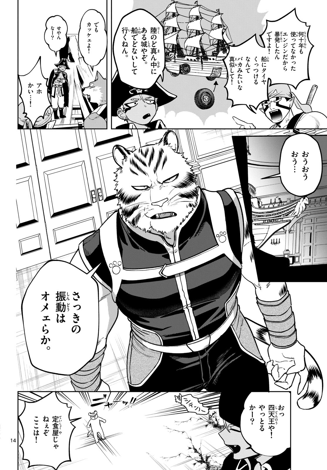 Magaku no Varmt Chapter 33 page 14 - nihonkuni.com