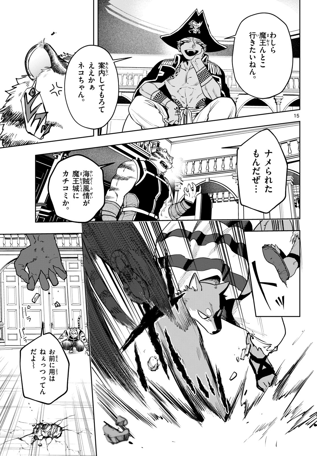 Magaku no Varmt Chapter 33 page 15 - nihonkuni.com