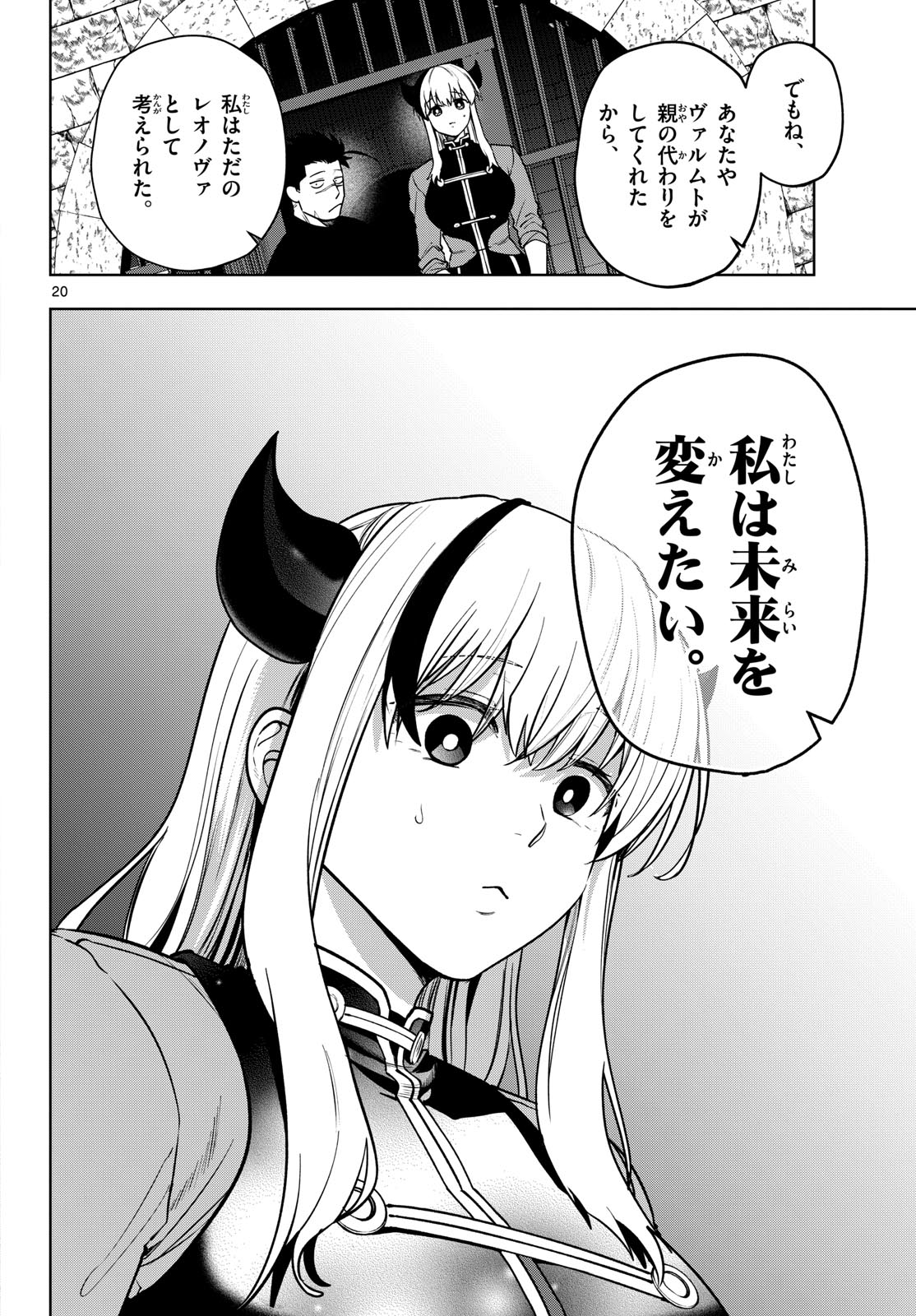 Magaku no Varmt Chapter 33 page 20 - nihonkuni.com