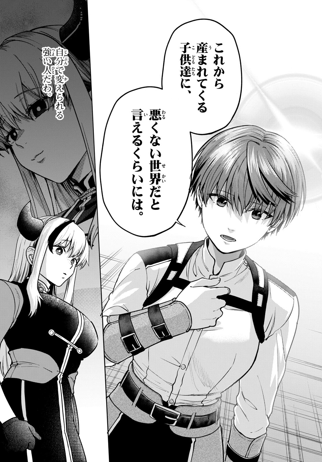 Magaku no Varmt Chapter 33 page 21 - nihonkuni.com
