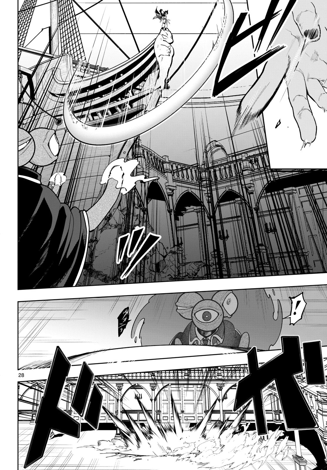 Magaku no Varmt Chapter 33 page 28 - nihonkuni.com