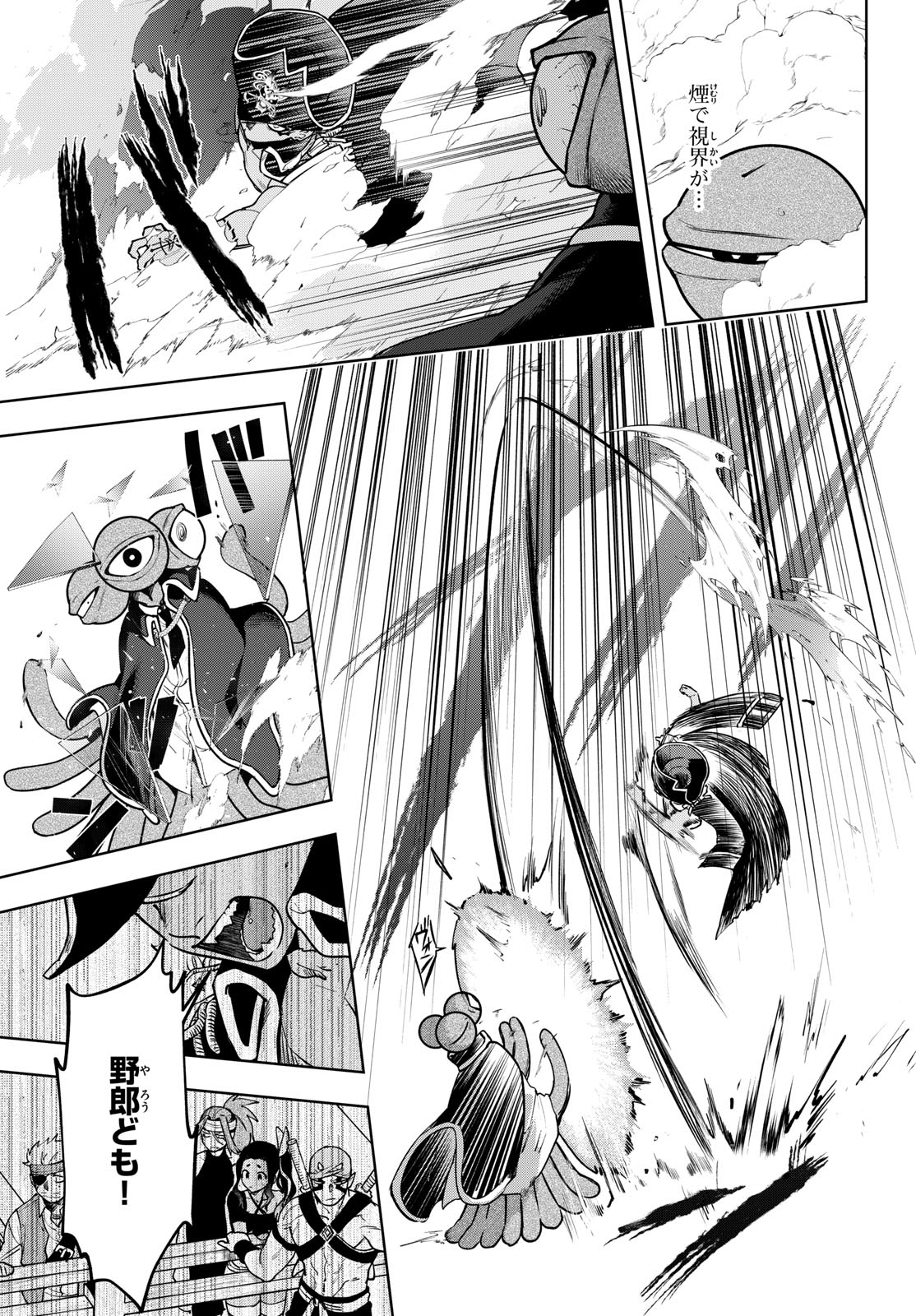 Magaku no Varmt Chapter 33 page 29 - nihonkuni.com
