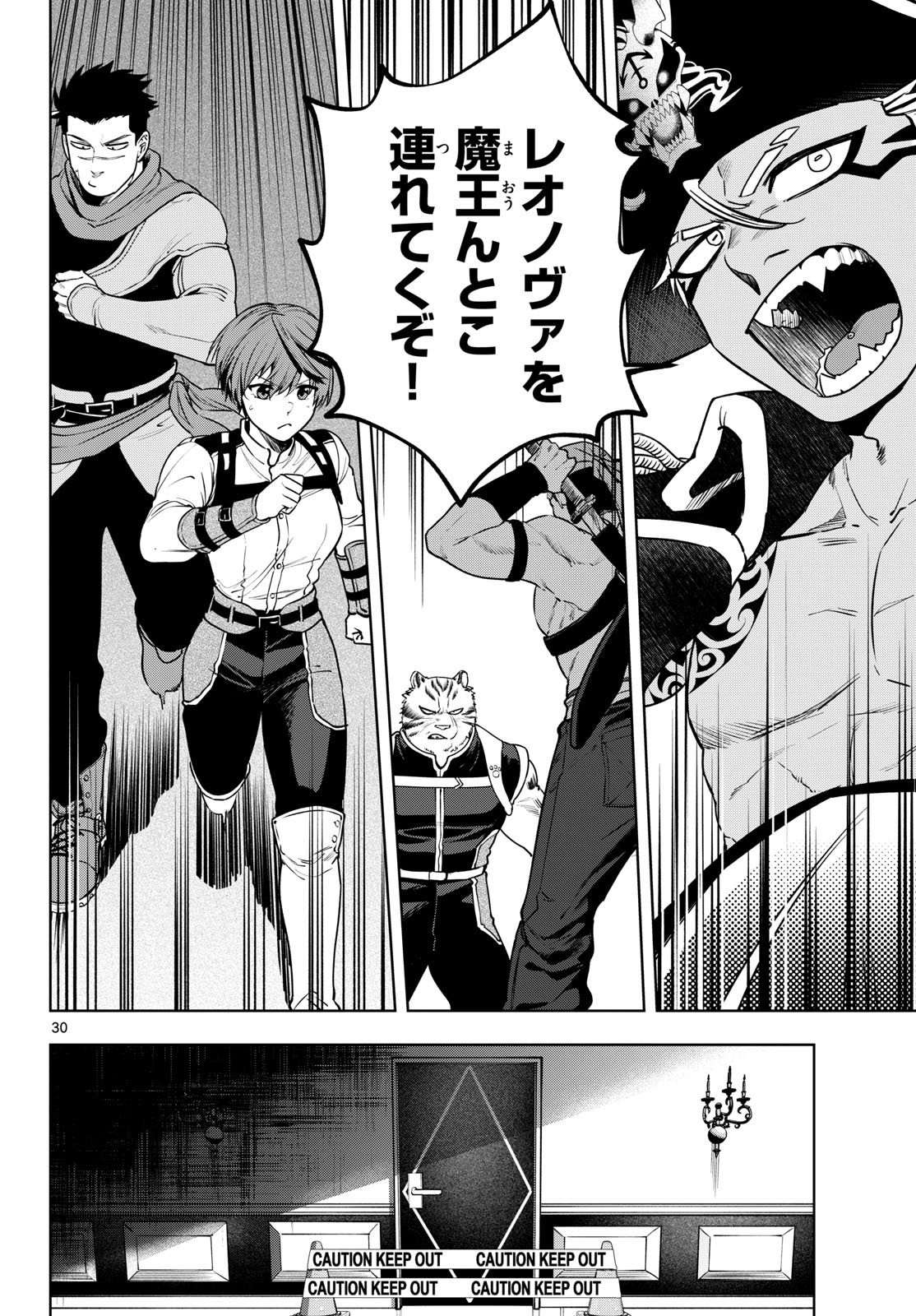 Magaku no Varmt Chapter 33 page 30 - nihonkuni.com