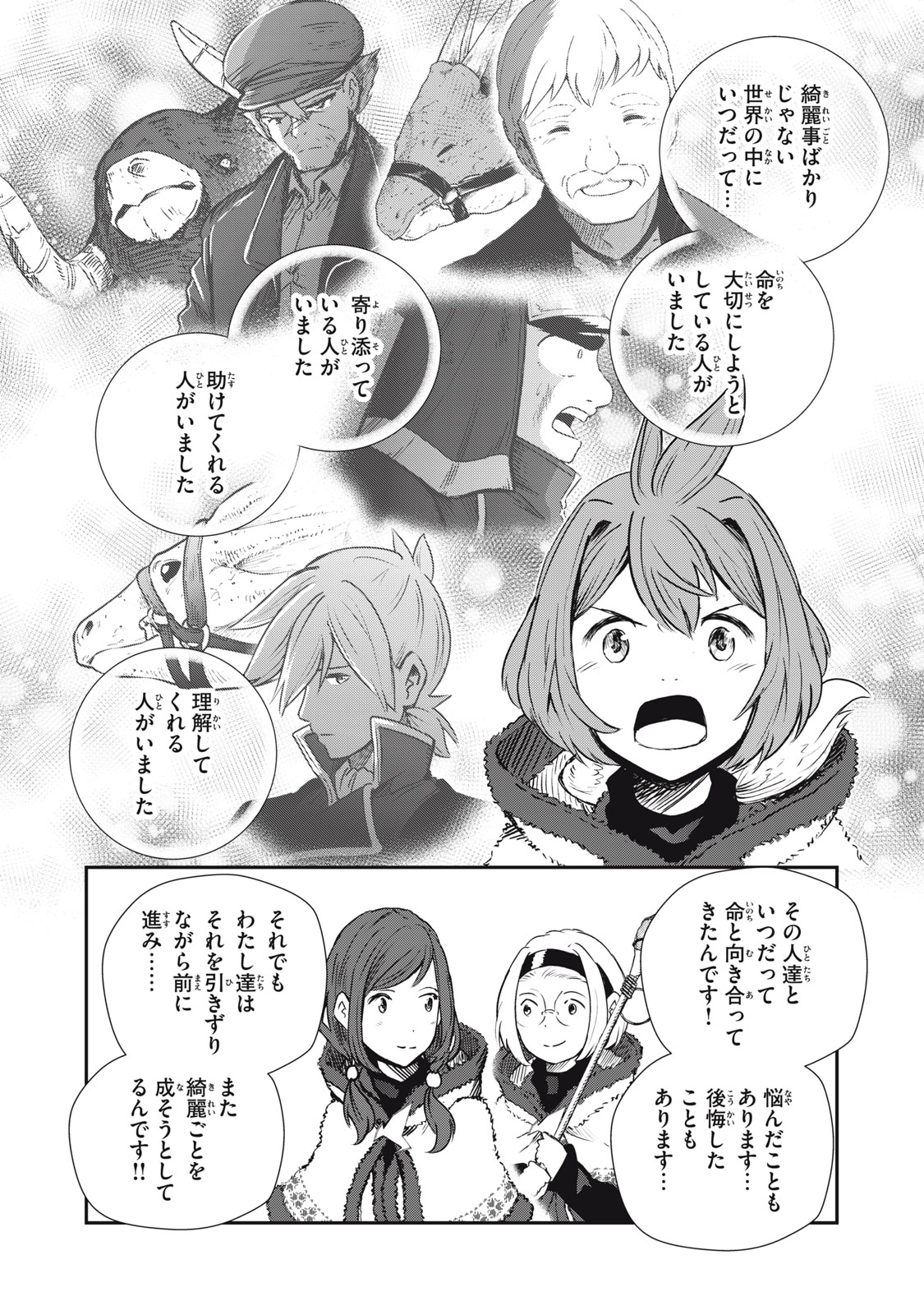 Read RYUUI NO LUCA Chapter 24.2 [High Quality / Full] - Page 3 - nicomanga.com