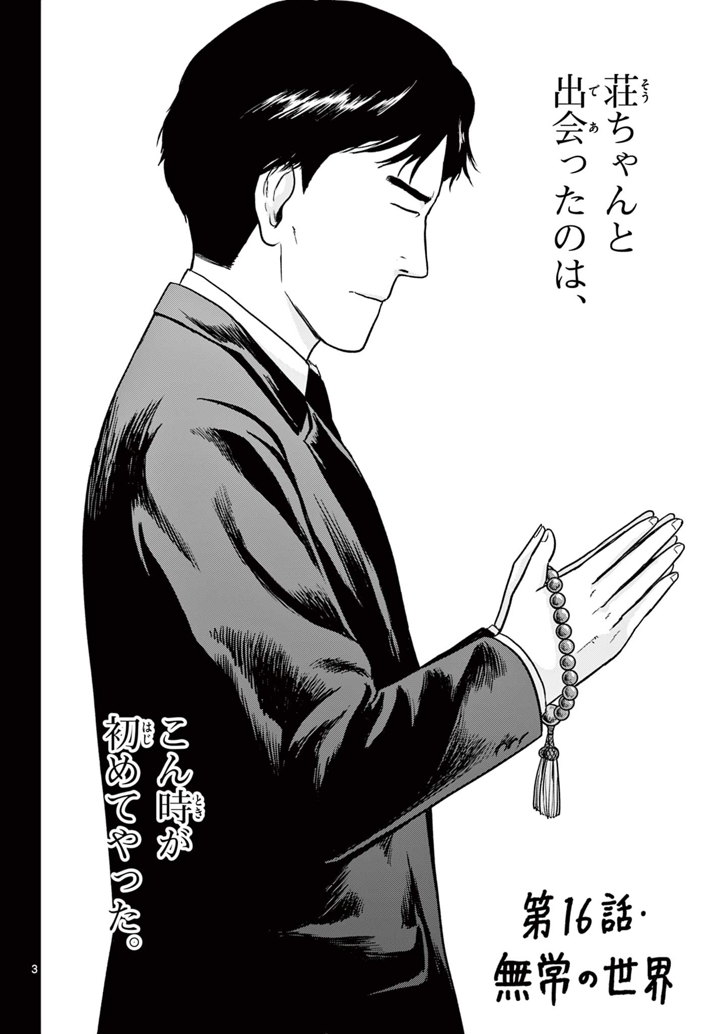 Read AKINA-CHAN KIMIGAKARU Chapter 16.1 [High Quality / Full] - Page 4 - nicomanga.net