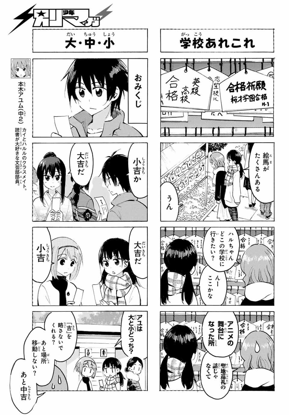 Read YAOTOME X 2 Chapter 33 [High Quality / Full] - Page 5 - nicomanga.com