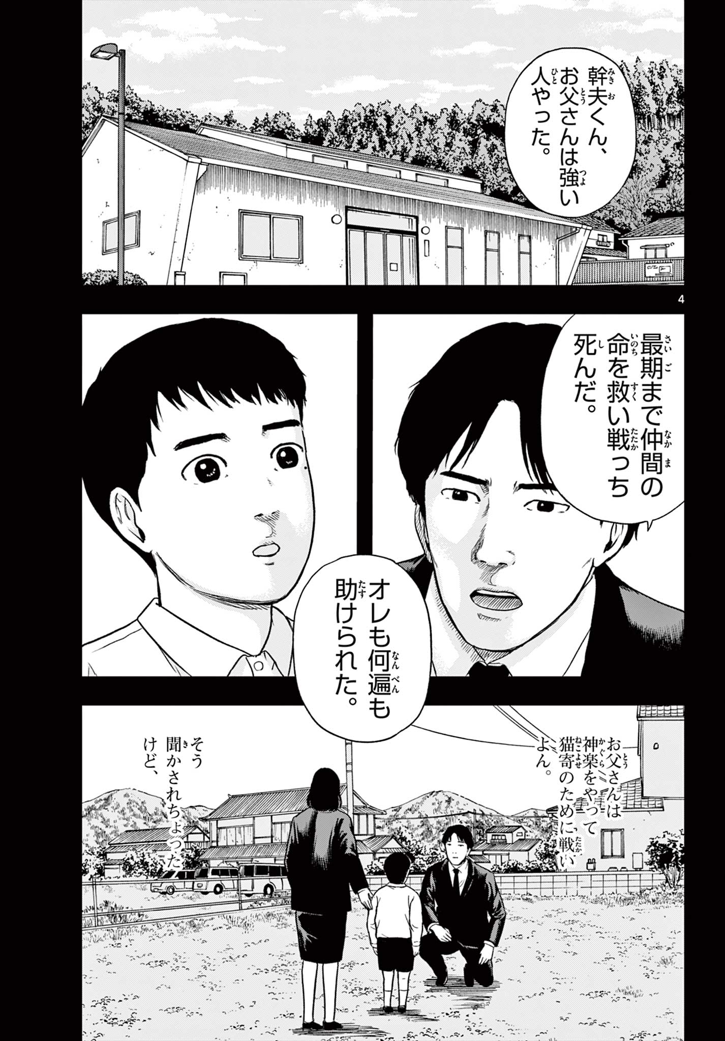Read AKINA-CHAN KIMIGAKARU Chapter 16.1 [High Quality / Full] - Page 5 - nicomanga.net