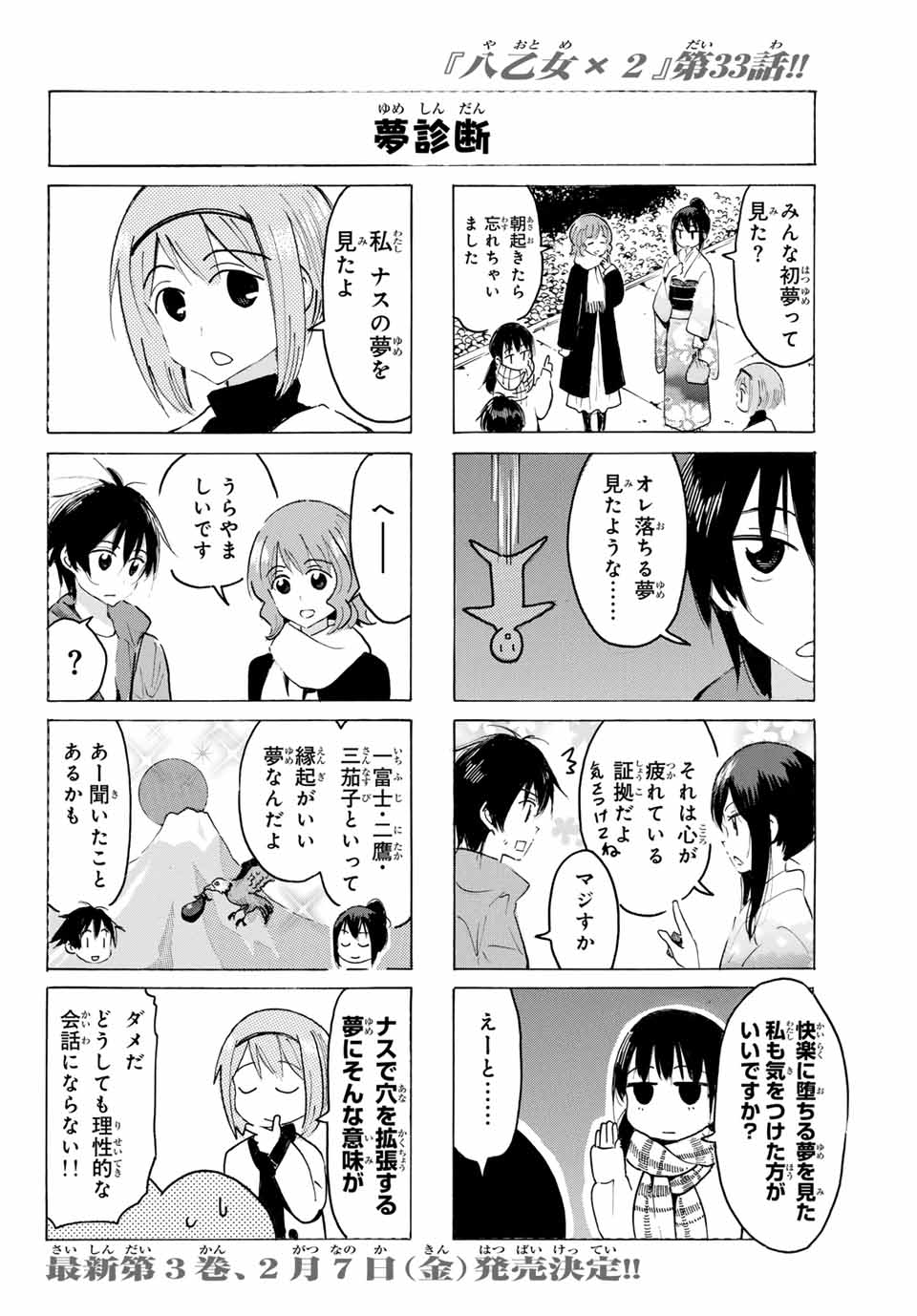 Read YAOTOME X 2 Chapter 33 [High Quality / Full] - Page 6 - nicomanga.com