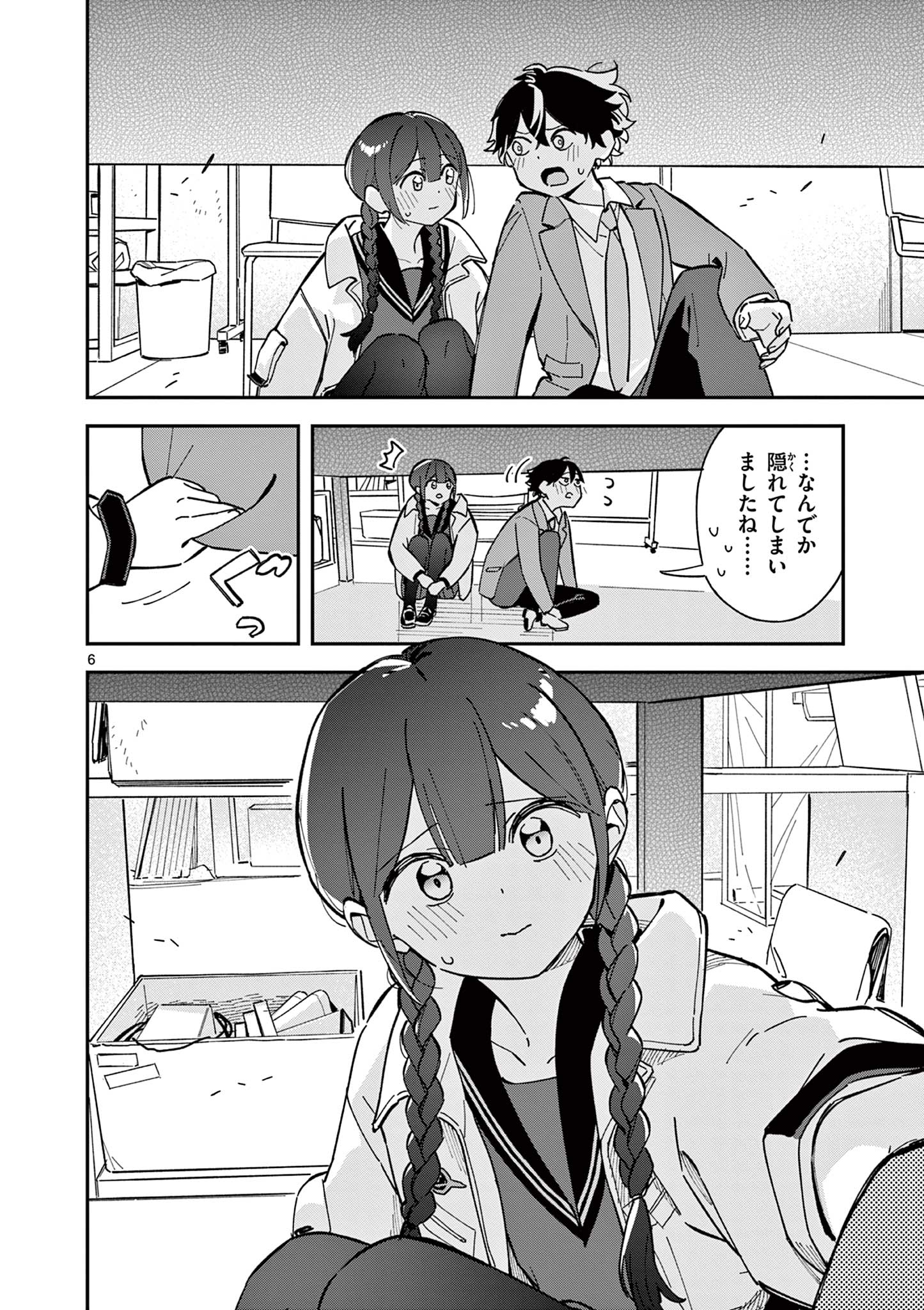 Read HOUKAGO, BOKURA WA UCHUU NI MADOU Chapter 3 [High Quality / Full] - Page 6 - nicomanga.net