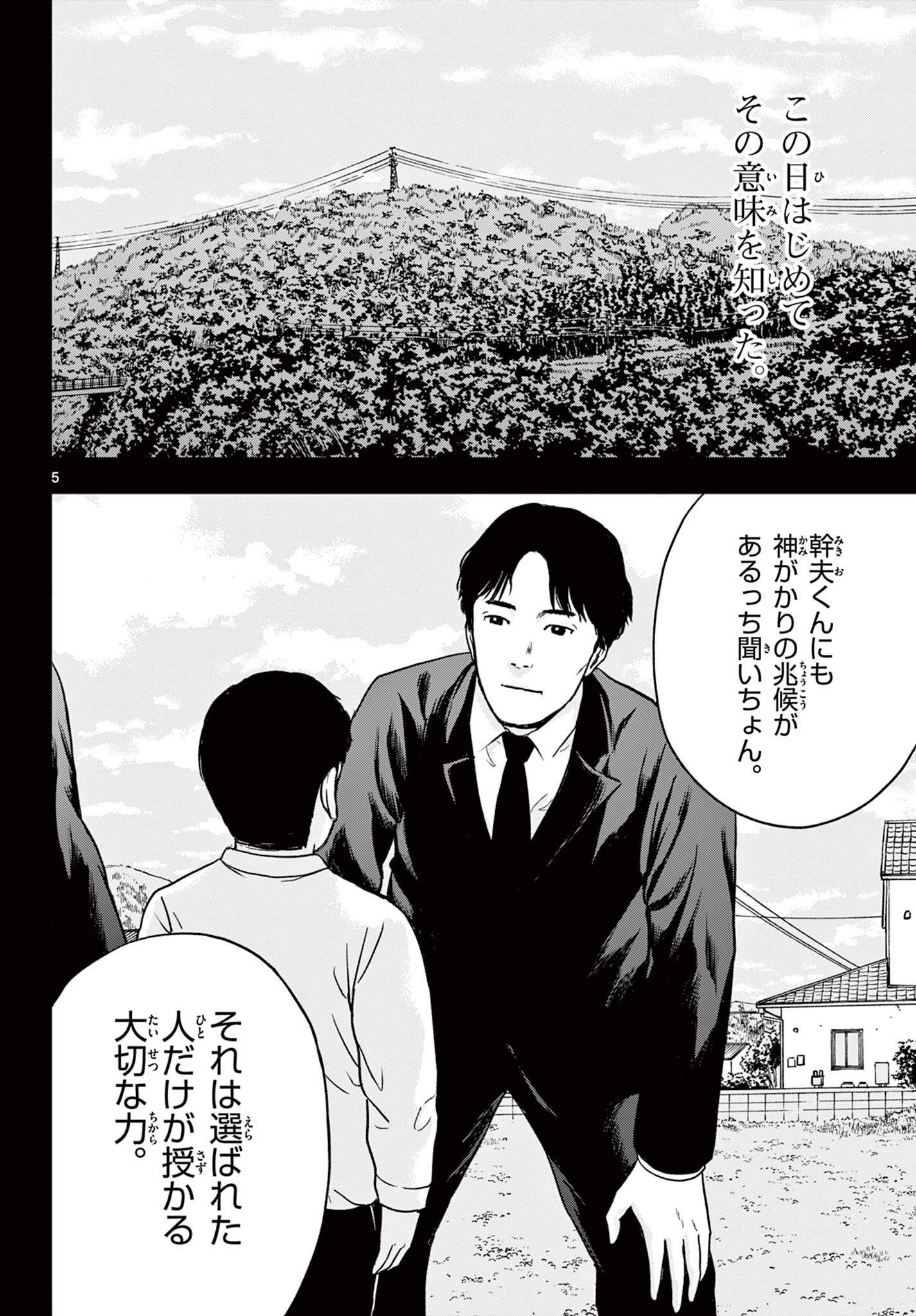 Read AKINA-CHAN KIMIGAKARU Chapter 16.1 [High Quality / Full] - Page 6 - nicomanga.net