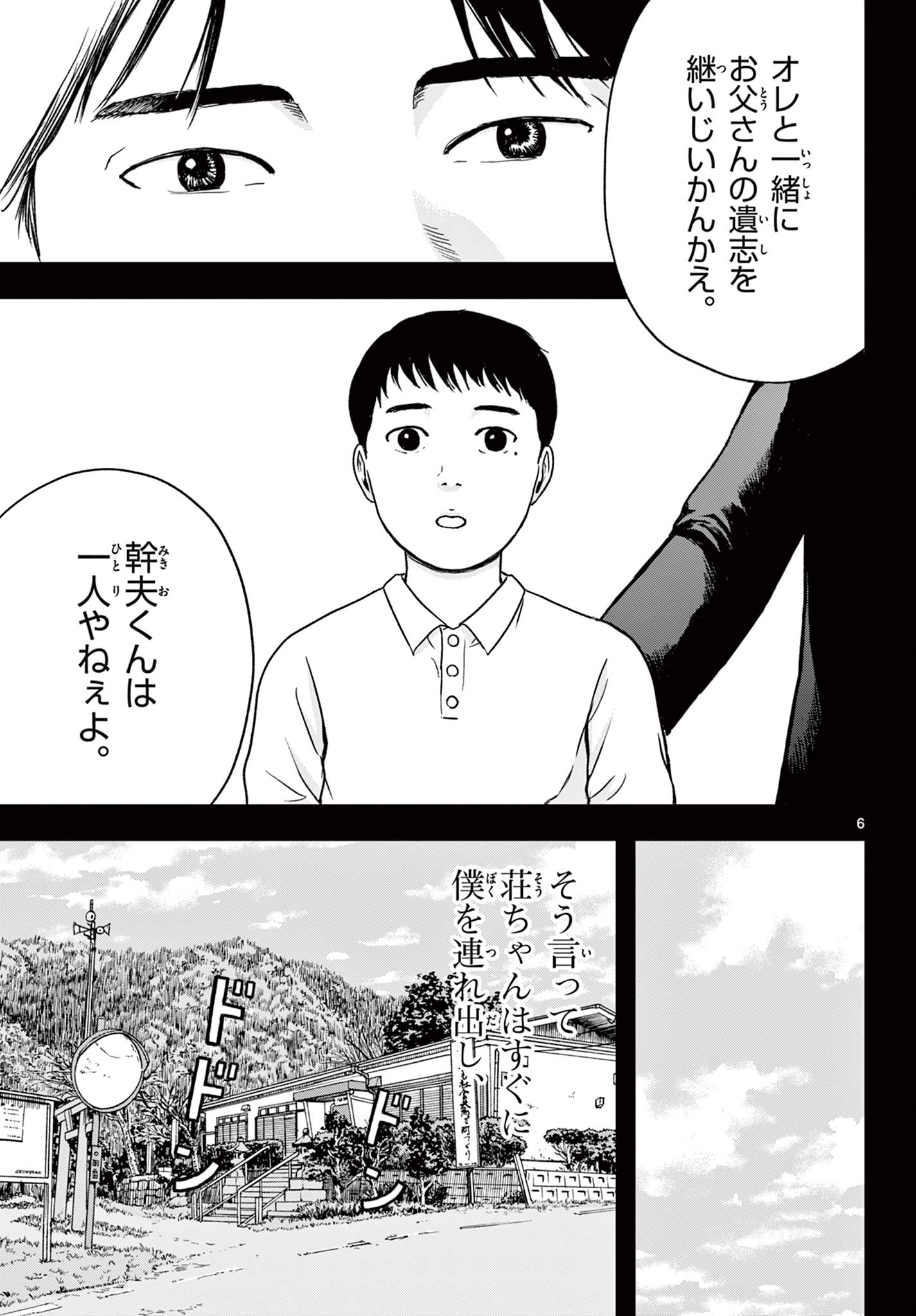 Read AKINA-CHAN KIMIGAKARU Chapter 16.1 [High Quality / Full] - Page 7 - nicomanga.net