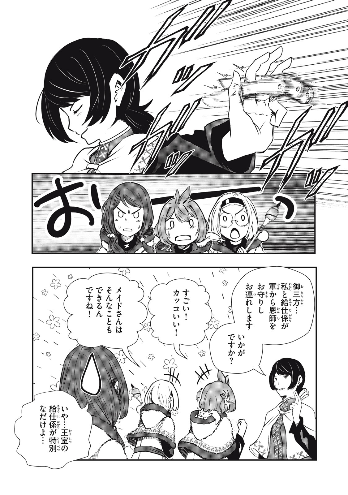 Read RYUUI NO LUCA Chapter 24.2 [High Quality / Full] - Page 8 - nicomanga.com