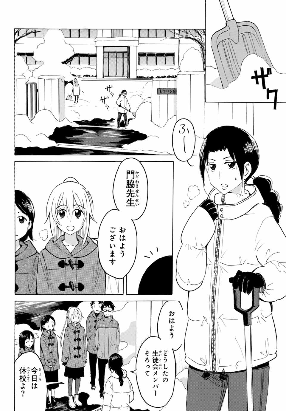 Read YAOTOME X 2 Chapter 33 [High Quality / Full] - Page 8 - nicomanga.com