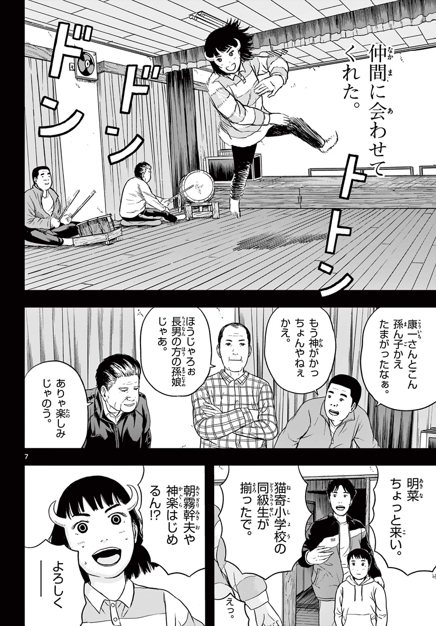 Read AKINA-CHAN KIMIGAKARU Chapter 16.1 [High Quality / Full] - Page 8 - nicomanga.net