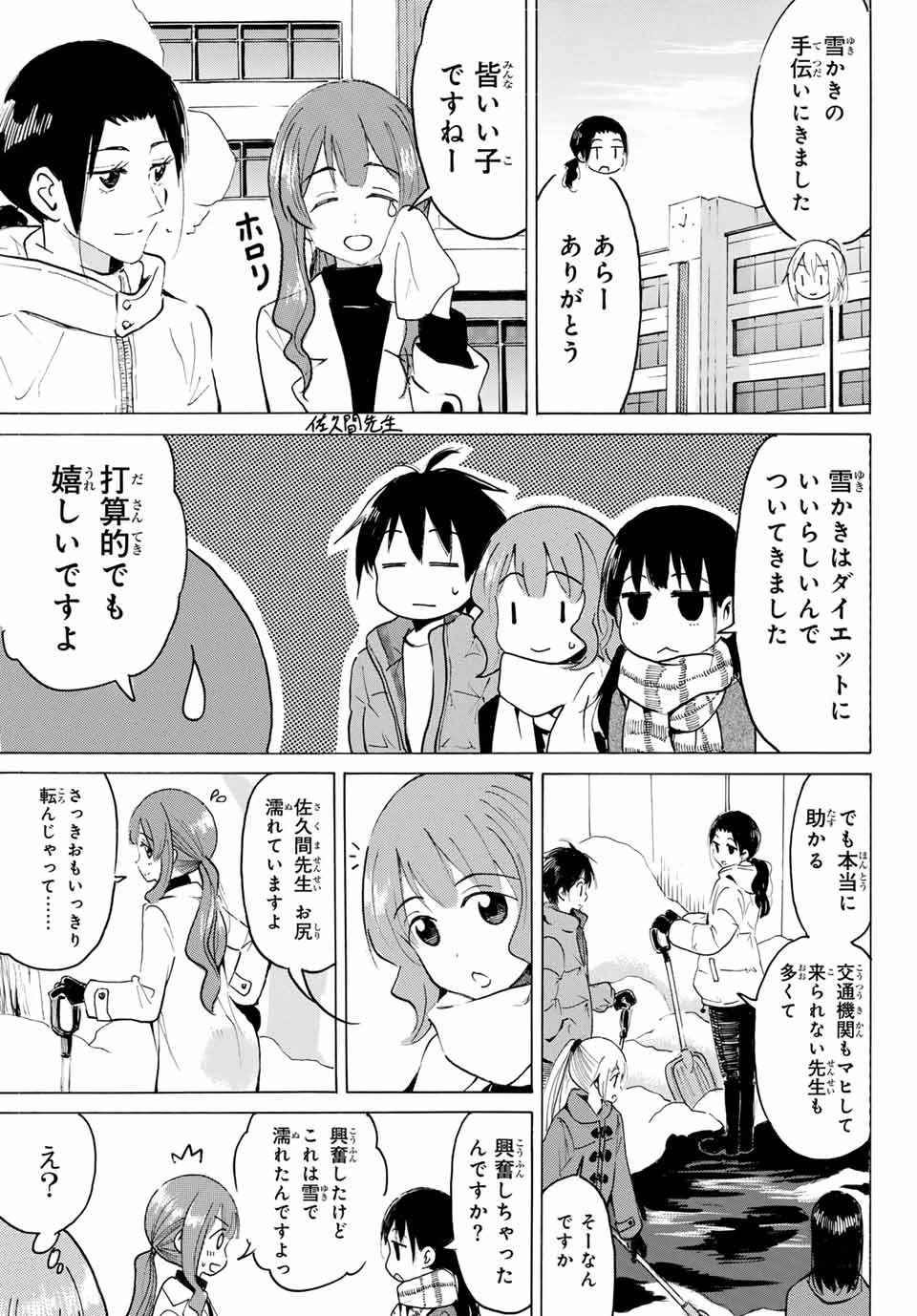 Read YAOTOME X 2 Chapter 33 [High Quality / Full] - Page 9 - nicomanga.com